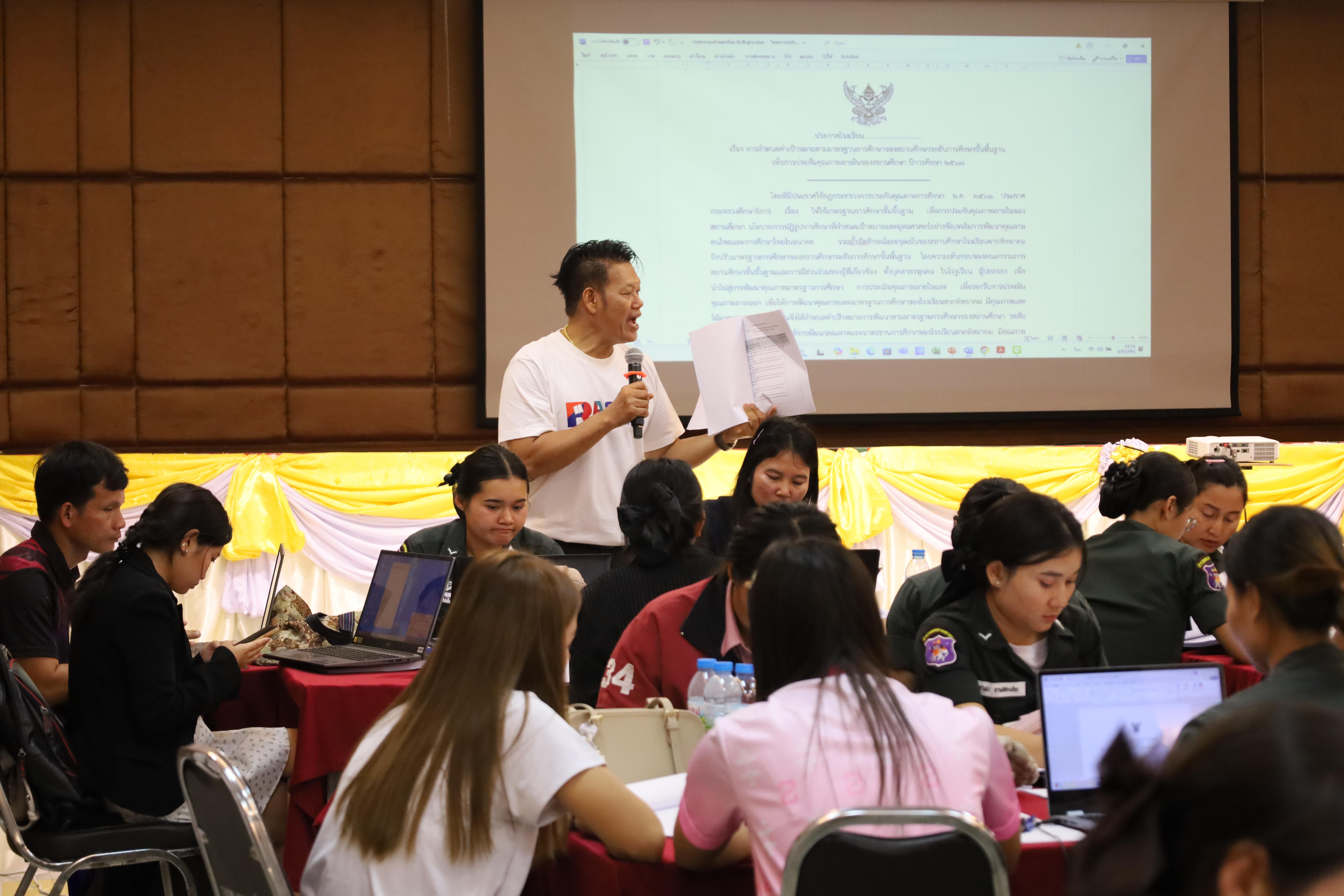 111. การอบรมพัฒนาศักยภาพครูโรงเรียนตำรวจตระเวนชายแดน ประจำปีงบประมาณ2568