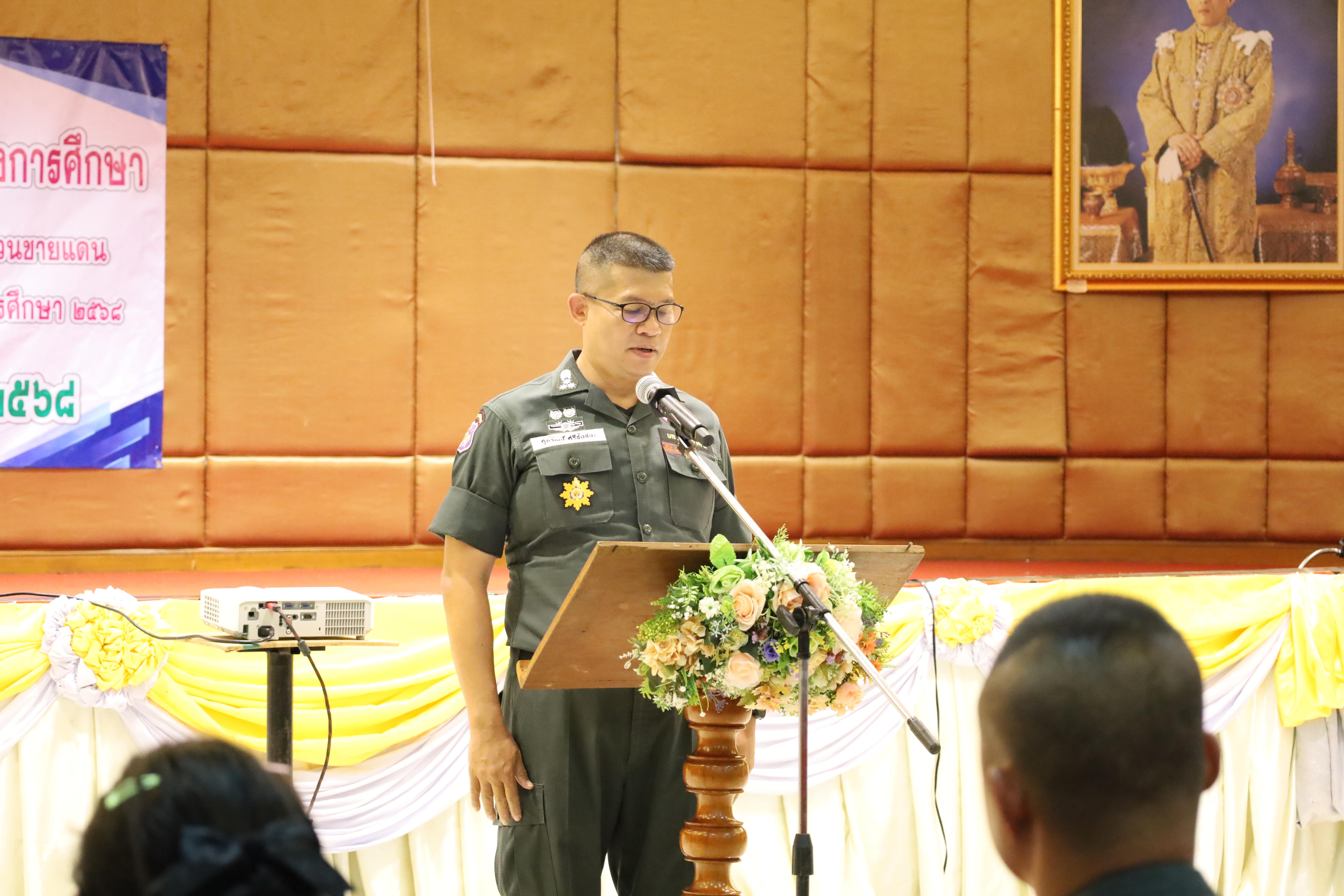 137. การอบรมพัฒนาศักยภาพครูโรงเรียนตำรวจตระเวนชายแดน ประจำปีงบประมาณ2568