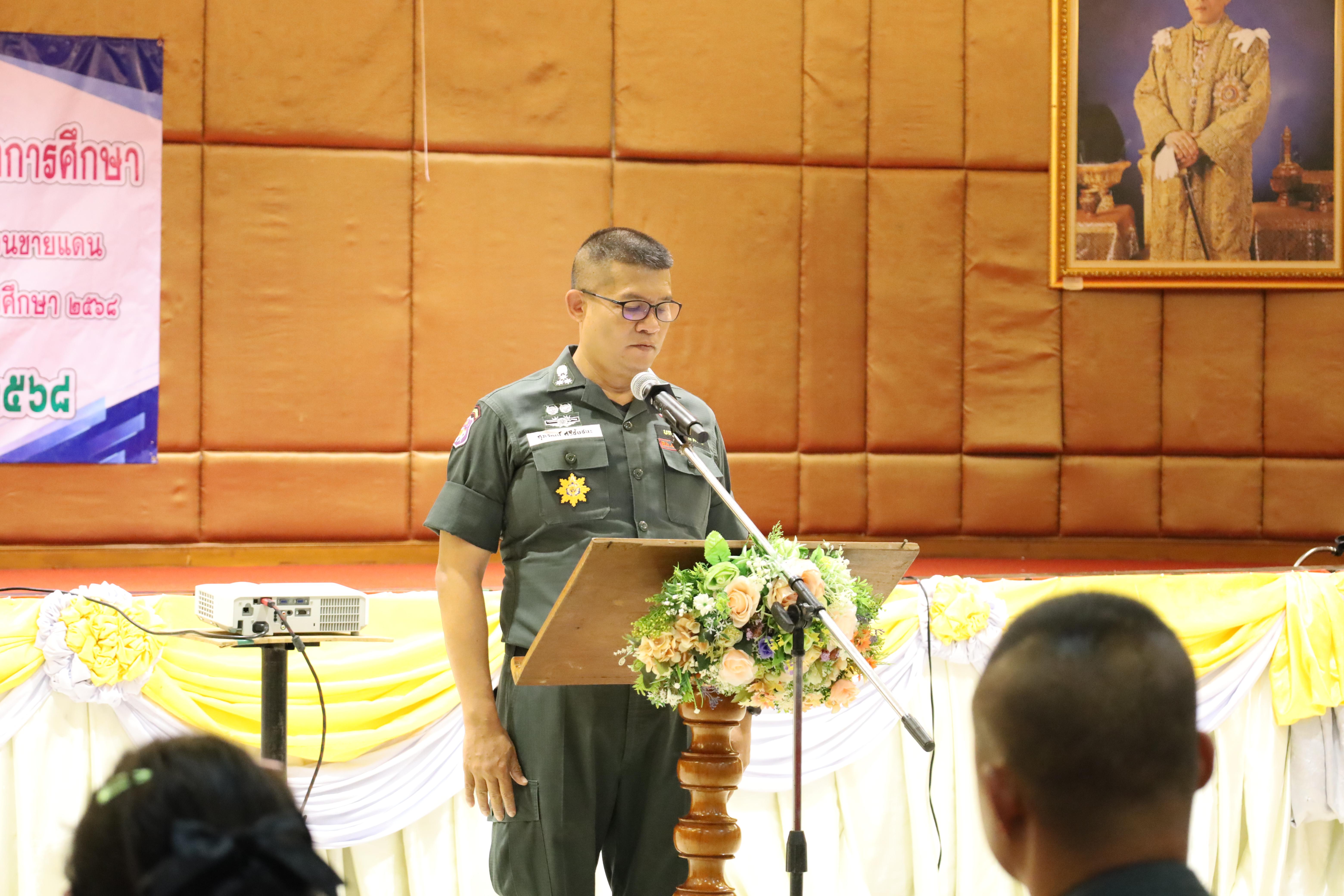 138. การอบรมพัฒนาศักยภาพครูโรงเรียนตำรวจตระเวนชายแดน ประจำปีงบประมาณ2568