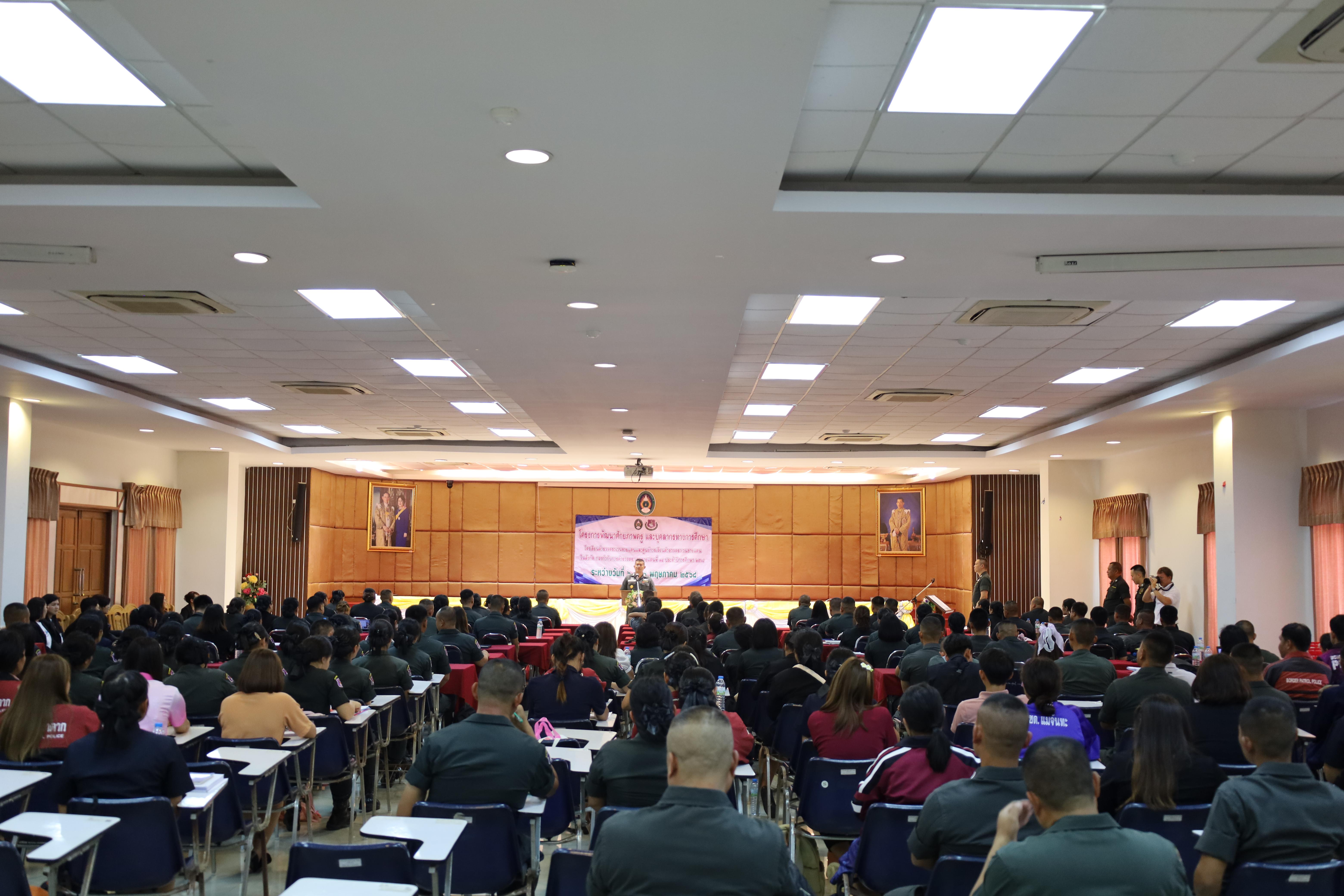 149. การอบรมพัฒนาศักยภาพครูโรงเรียนตำรวจตระเวนชายแดน ประจำปีงบประมาณ2568