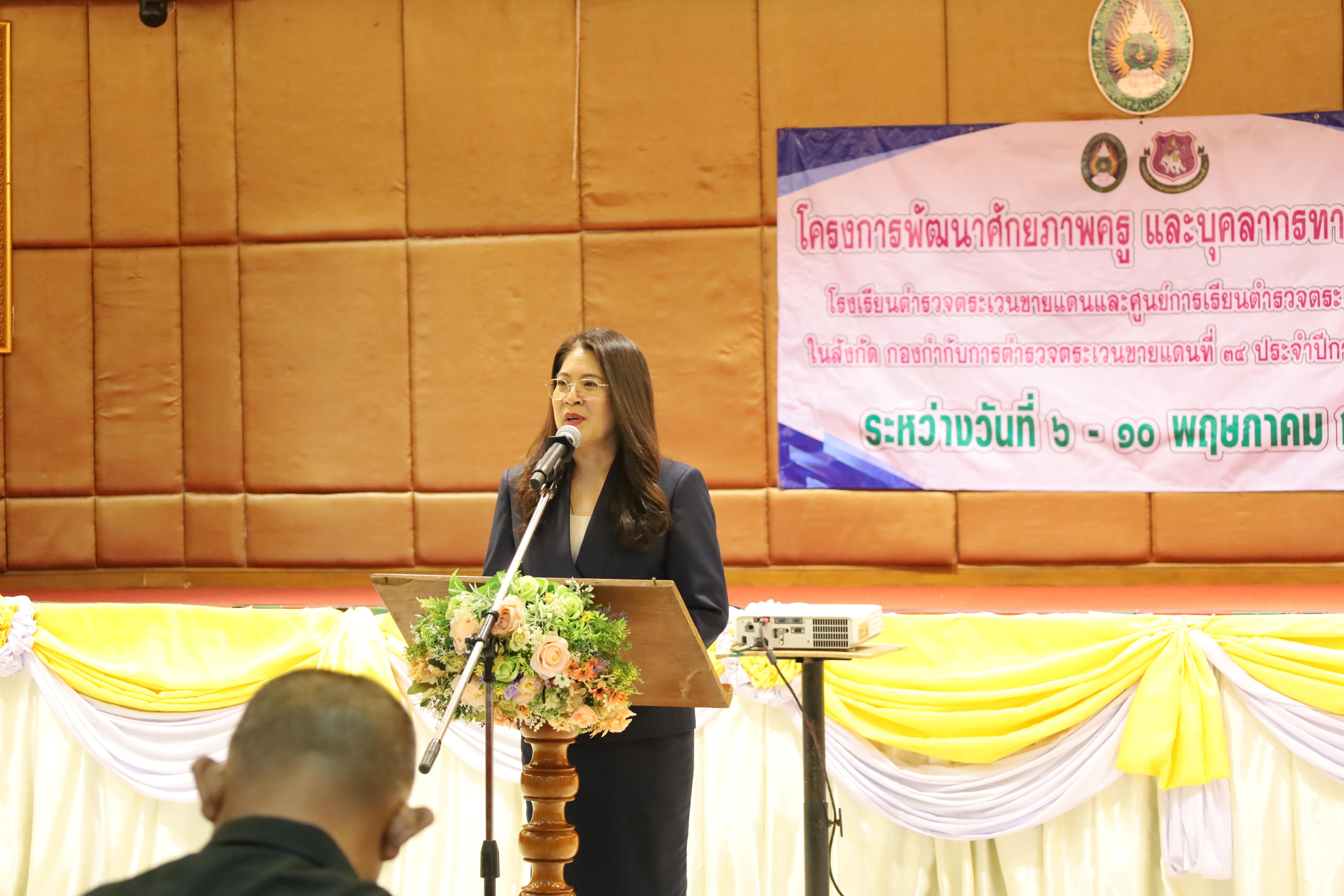 159. การอบรมพัฒนาศักยภาพครูโรงเรียนตำรวจตระเวนชายแดน ประจำปีงบประมาณ2568