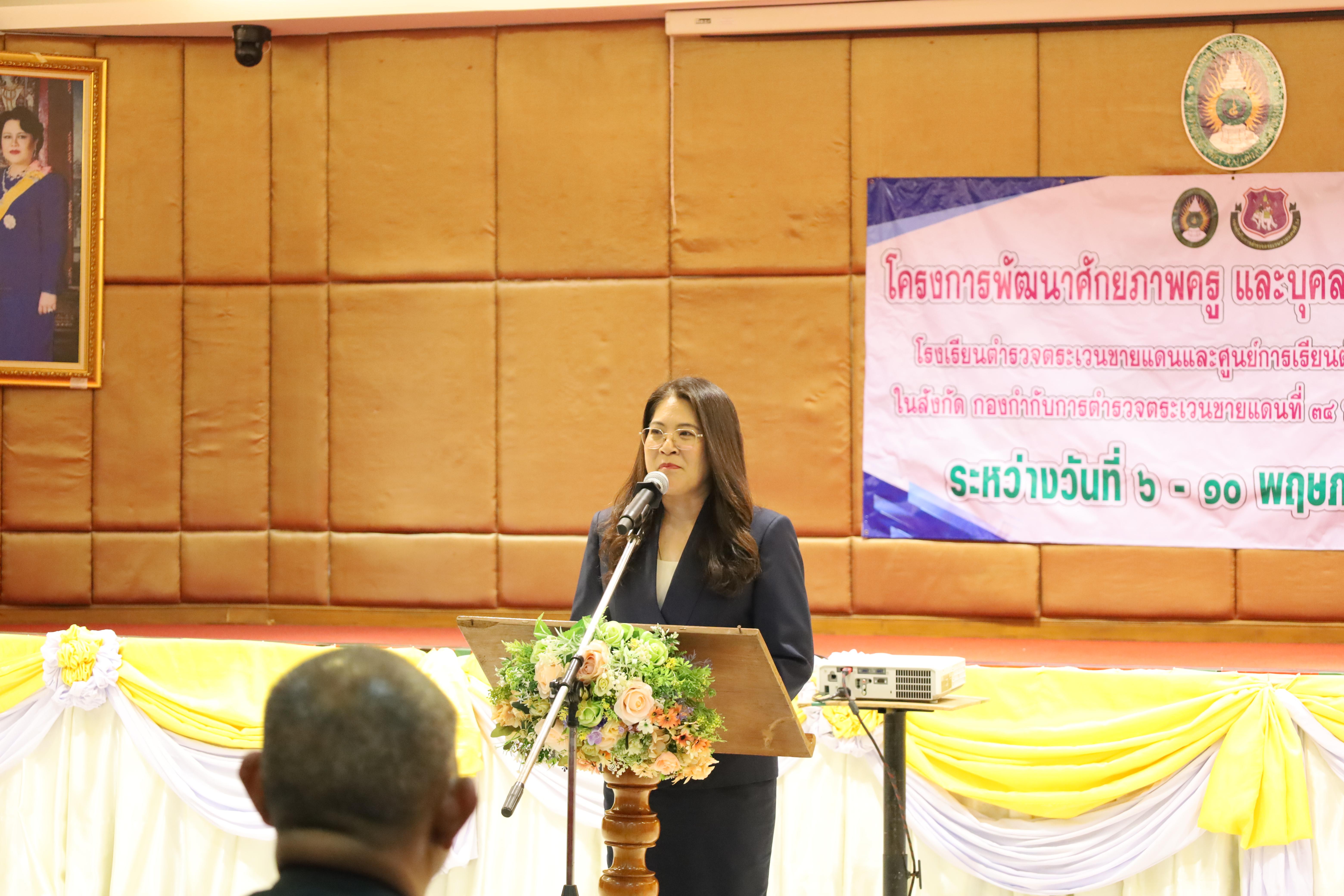 160. การอบรมพัฒนาศักยภาพครูโรงเรียนตำรวจตระเวนชายแดน ประจำปีงบประมาณ2568