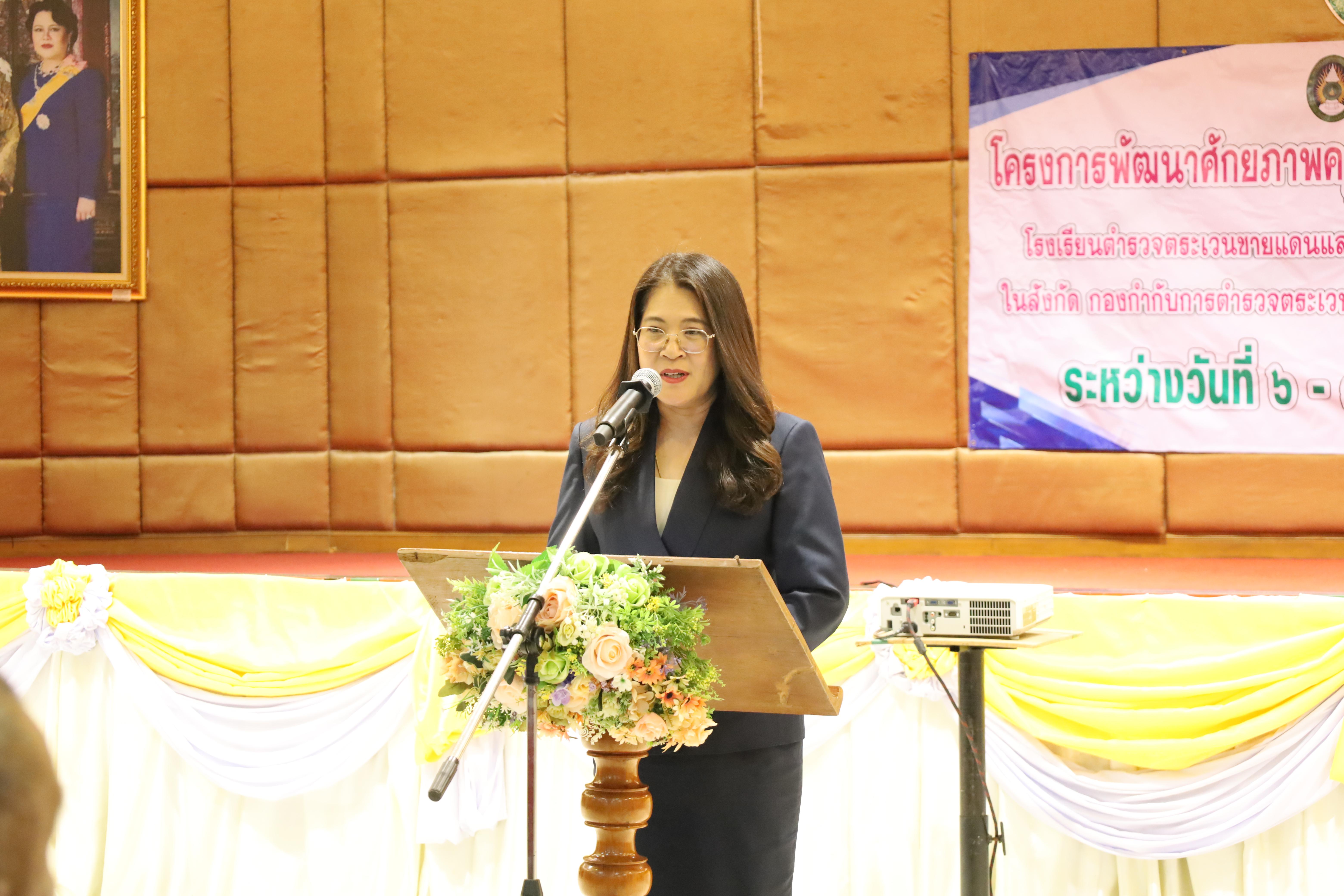 161. การอบรมพัฒนาศักยภาพครูโรงเรียนตำรวจตระเวนชายแดน ประจำปีงบประมาณ2568