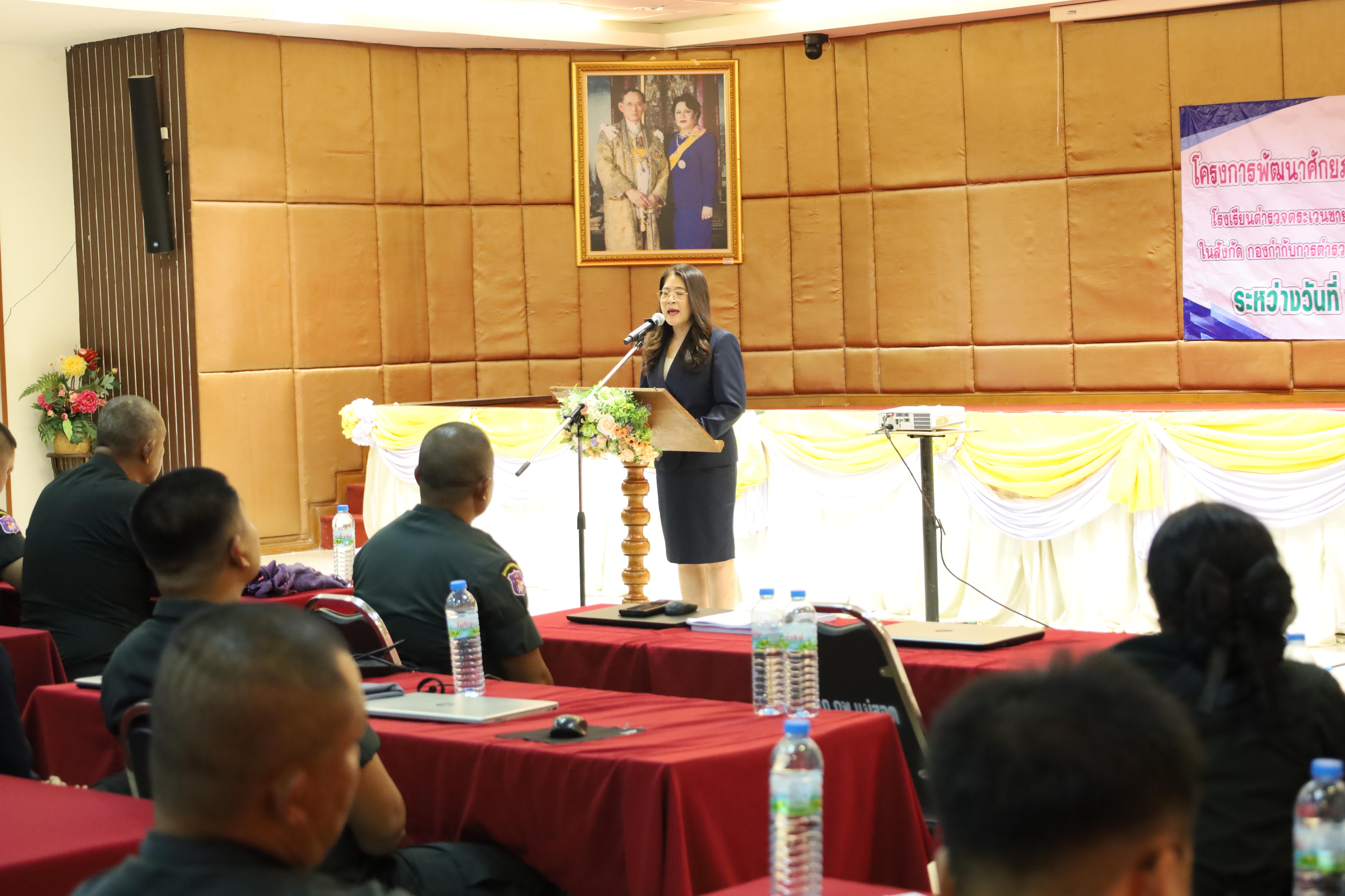 165. การอบรมพัฒนาศักยภาพครูโรงเรียนตำรวจตระเวนชายแดน ประจำปีงบประมาณ2568