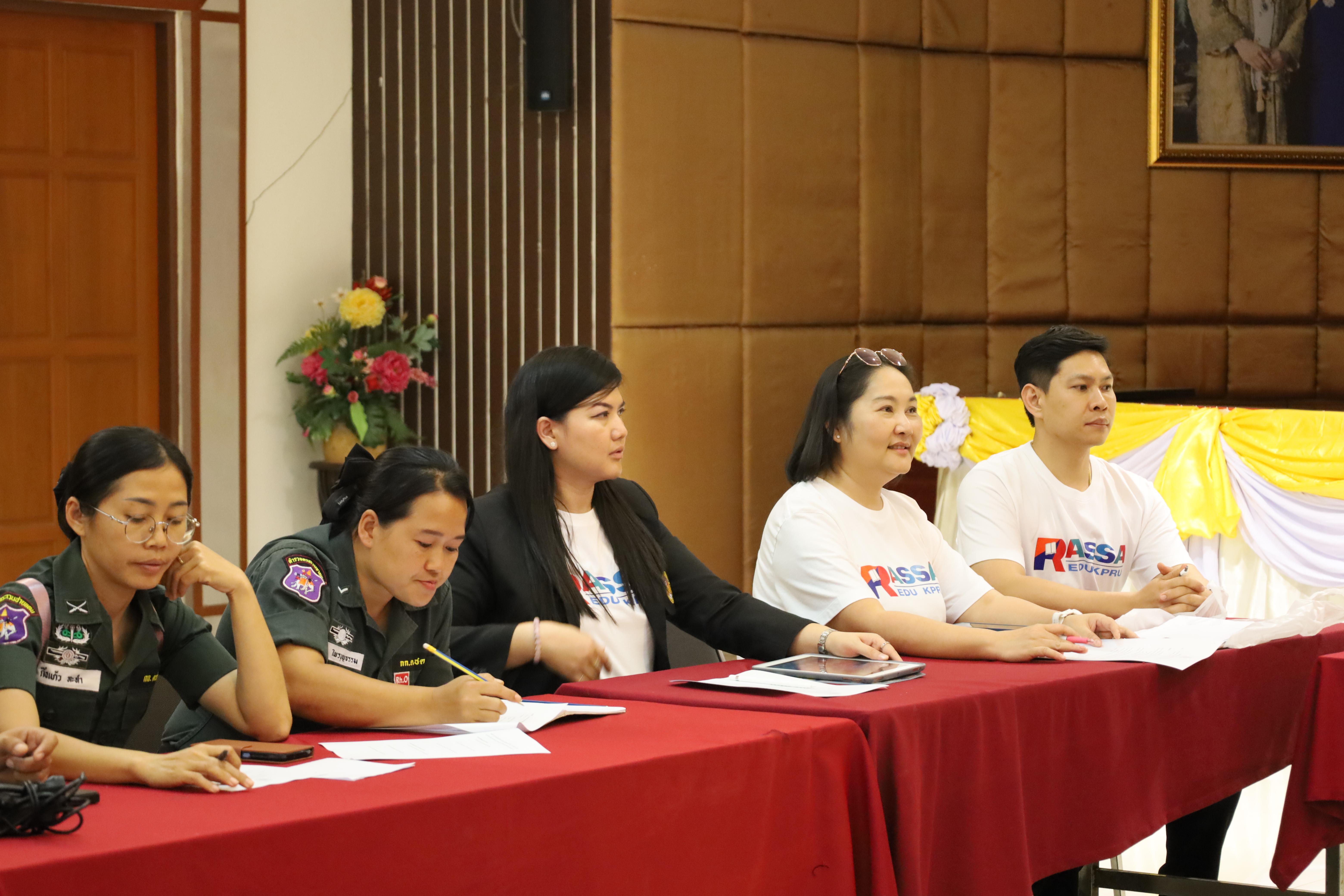 220. การอบรมพัฒนาศักยภาพครูโรงเรียนตำรวจตระเวนชายแดน ประจำปีงบประมาณ2568