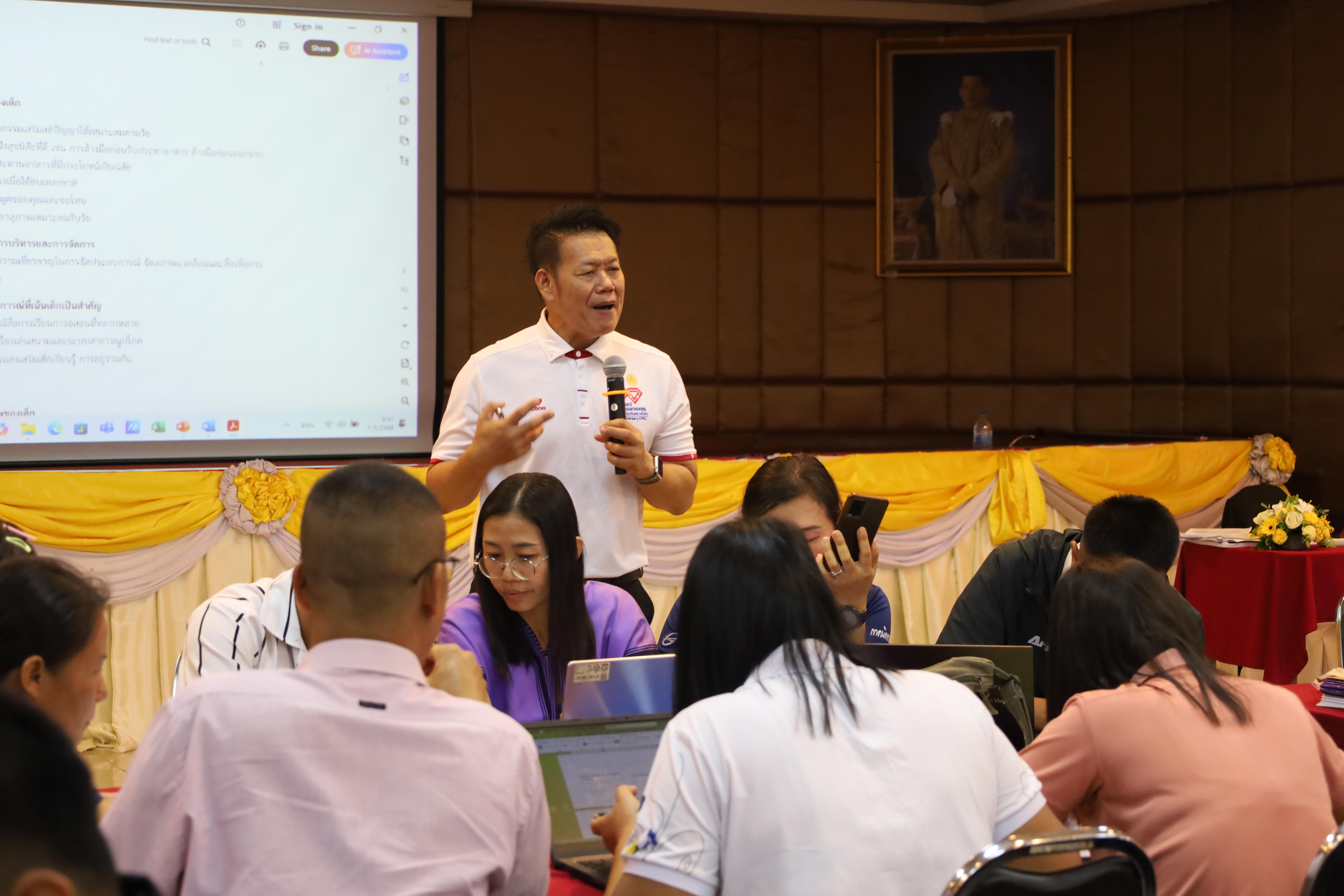 248. การอบรมพัฒนาศักยภาพครูโรงเรียนตำรวจตระเวนชายแดน ประจำปีงบประมาณ2568