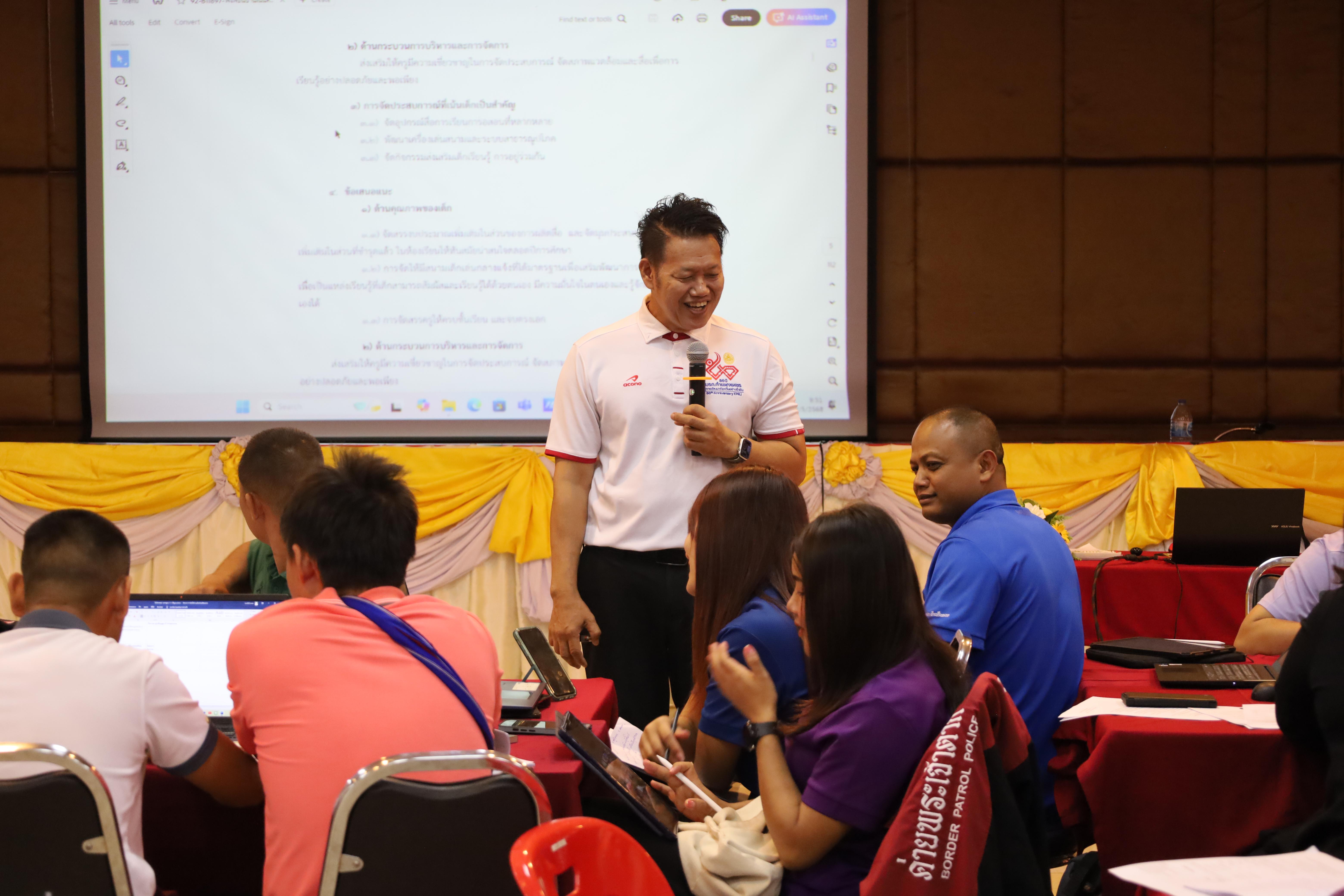 269. การอบรมพัฒนาศักยภาพครูโรงเรียนตำรวจตระเวนชายแดน ประจำปีงบประมาณ2568
