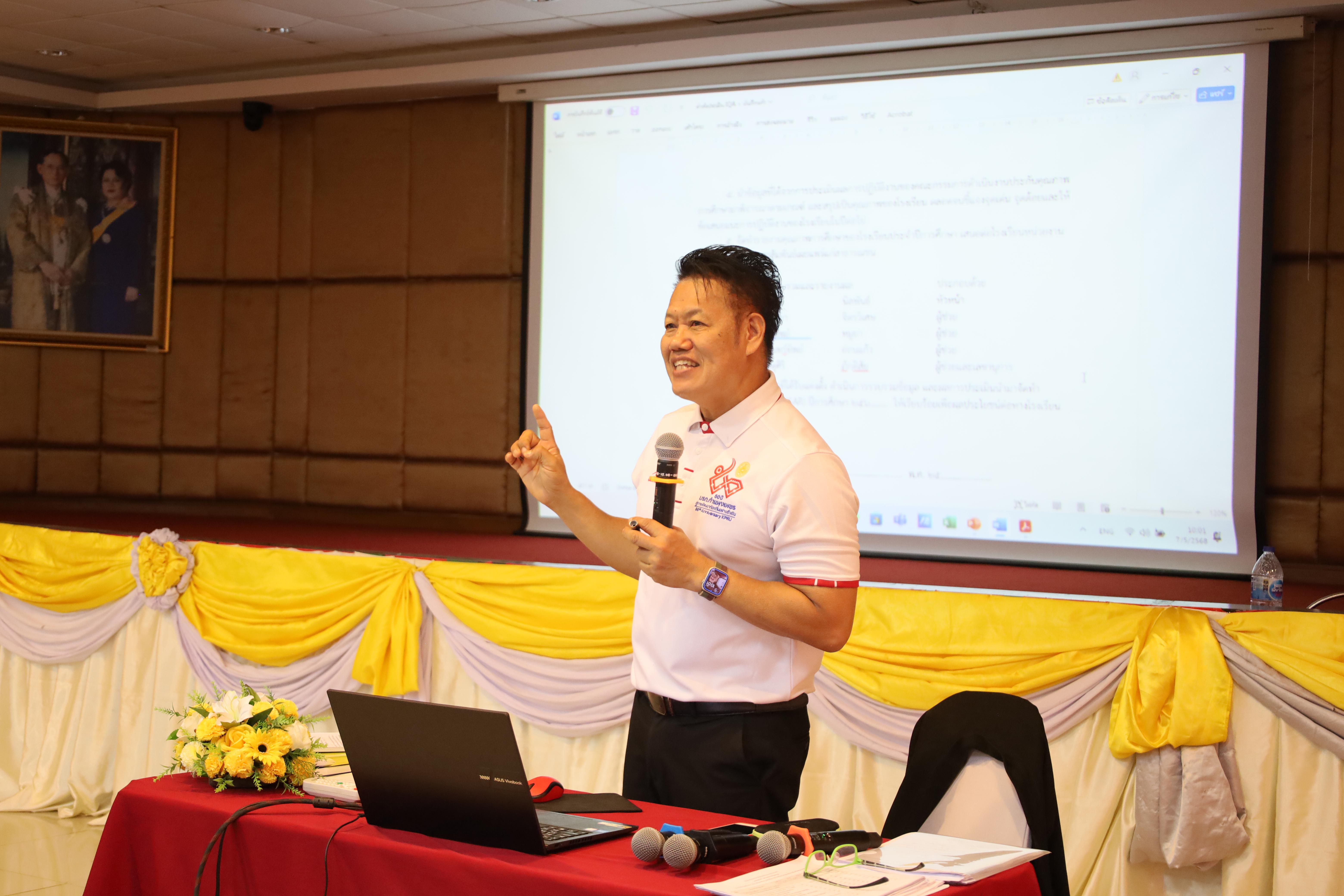 293. การอบรมพัฒนาศักยภาพครูโรงเรียนตำรวจตระเวนชายแดน ประจำปีงบประมาณ2568