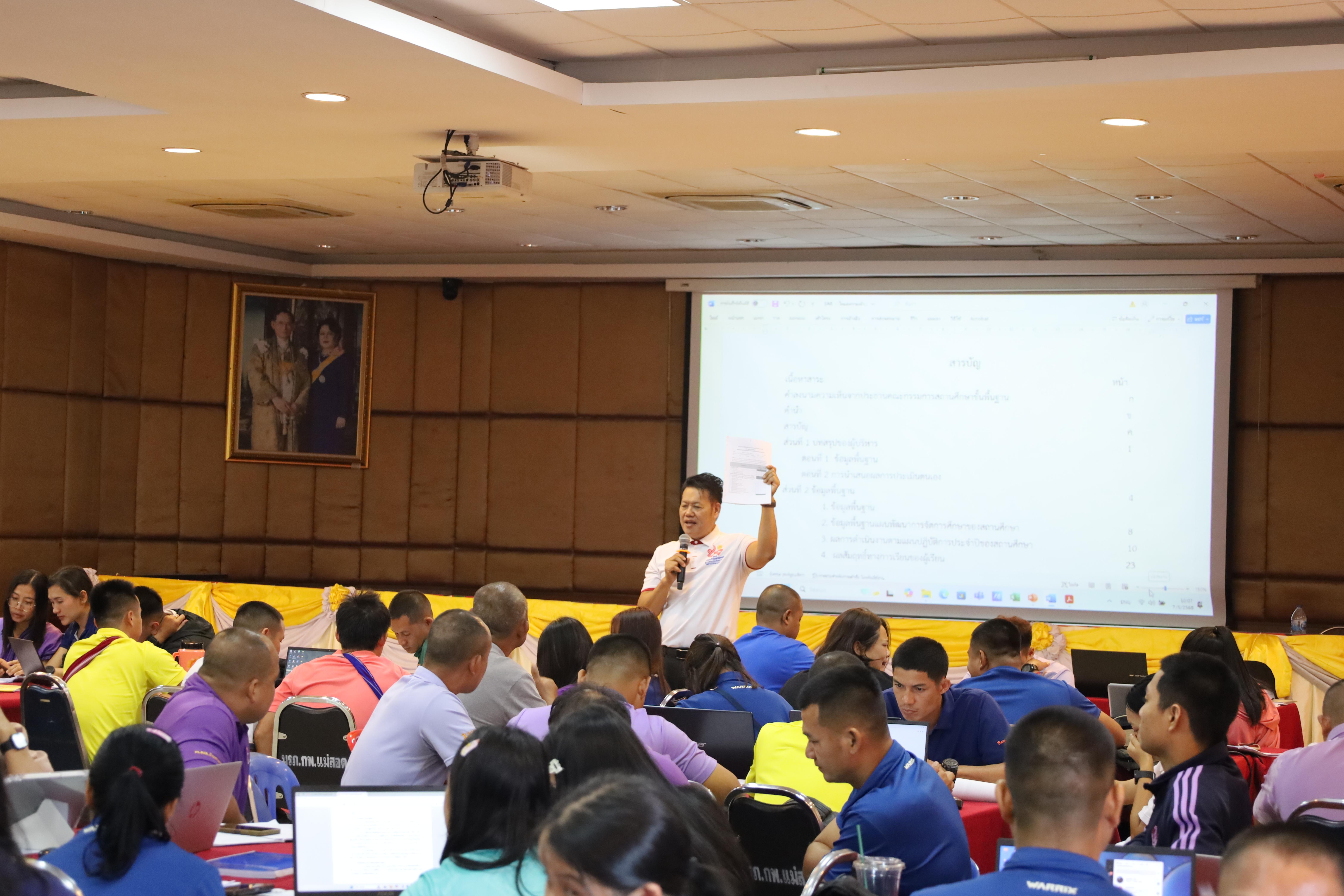 311. การอบรมพัฒนาศักยภาพครูโรงเรียนตำรวจตระเวนชายแดน ประจำปีงบประมาณ2568
