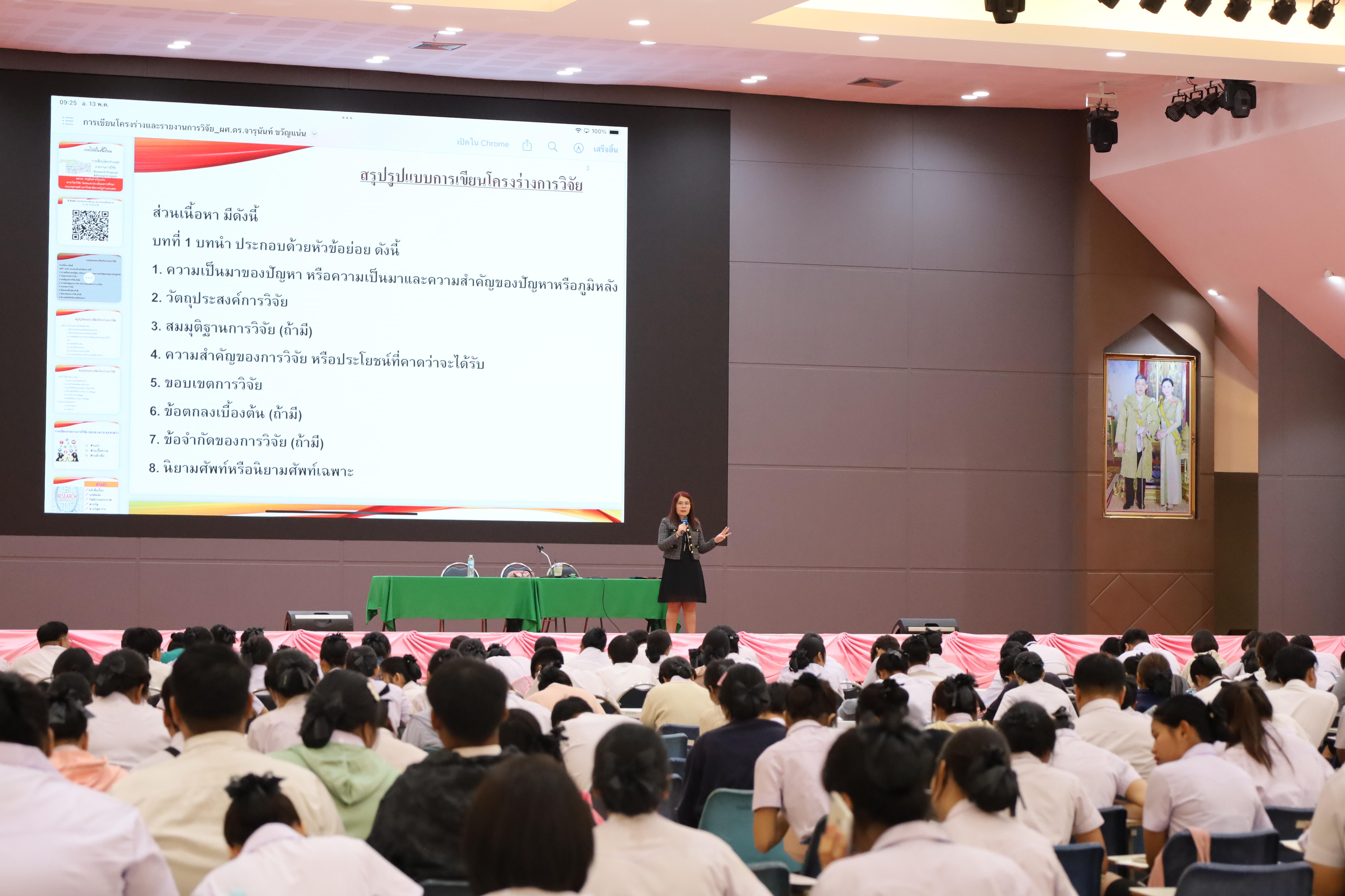 65. ปฐมนิเทศนักศึกษาก่อนออกฝึกประสบการณ์วิชาชีพครู ประจำปีการศึกษา 2567