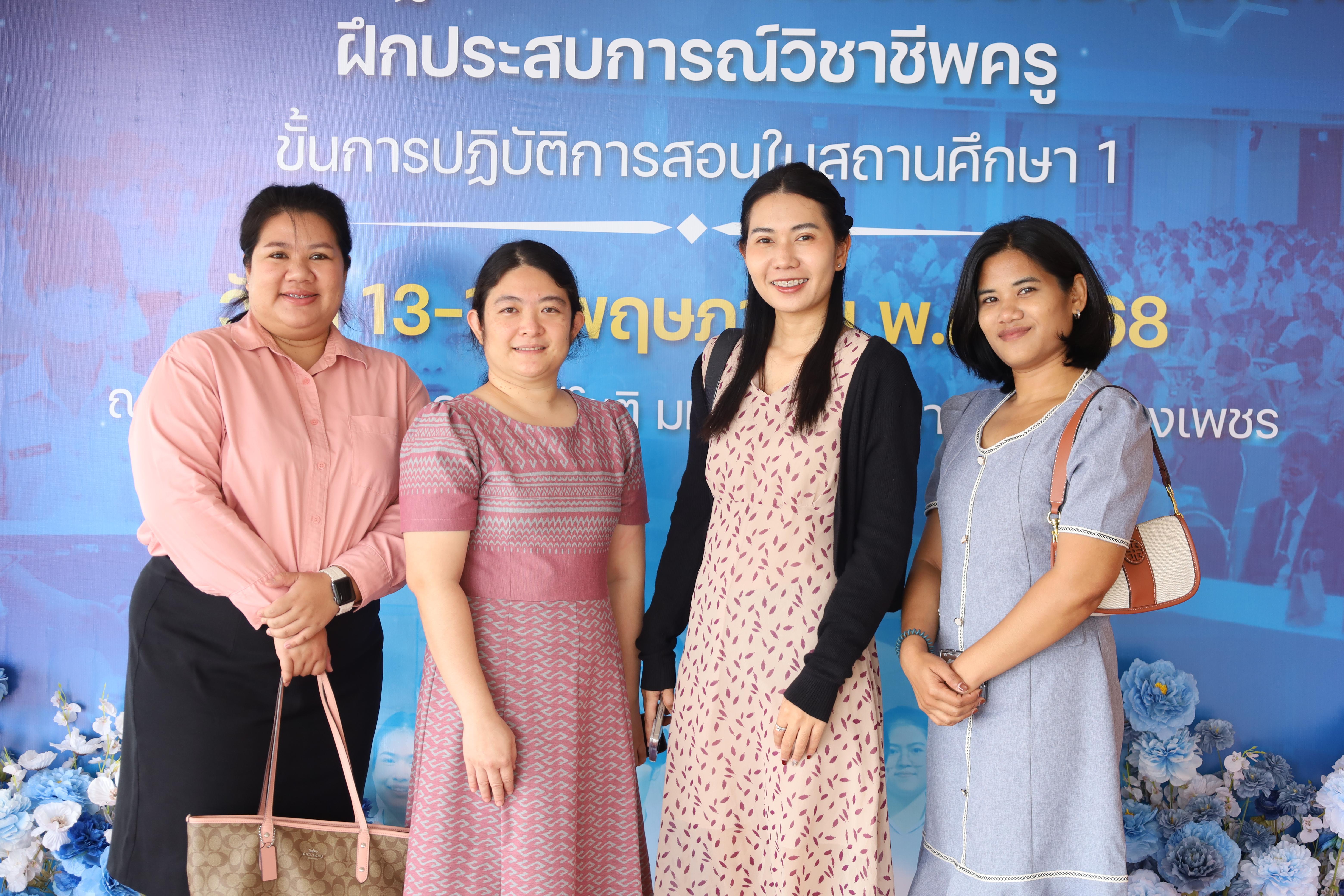 79. ปฐมนิเทศนักศึกษาก่อนออกฝึกประสบการณ์วิชาชีพครู ประจำปีการศึกษา 2567