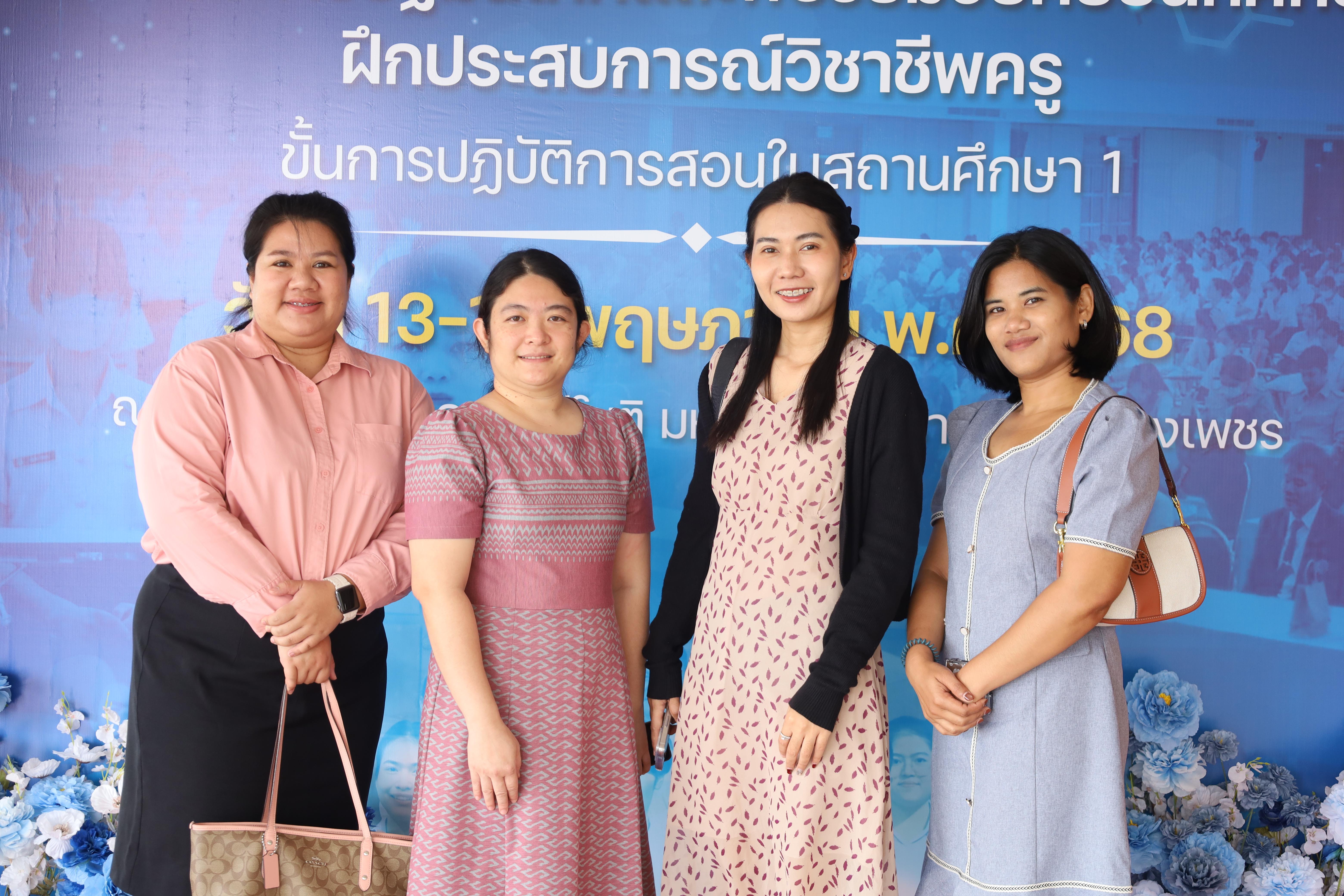80. ปฐมนิเทศนักศึกษาก่อนออกฝึกประสบการณ์วิชาชีพครู ประจำปีการศึกษา 2567