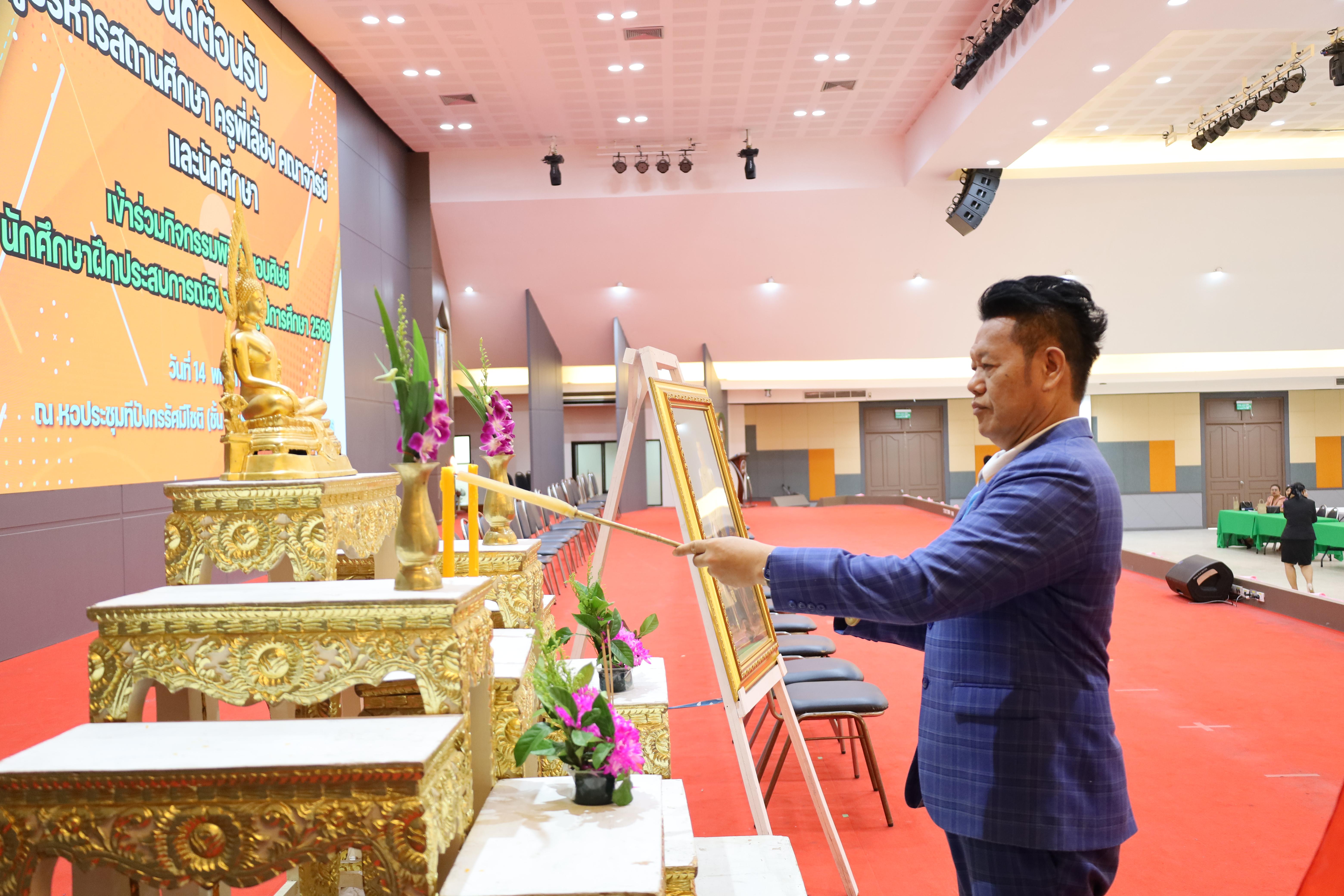 8. พิธีรับมอบศิษย์นักศึกษาฝึกประสบการณ์วิชาชีพครู