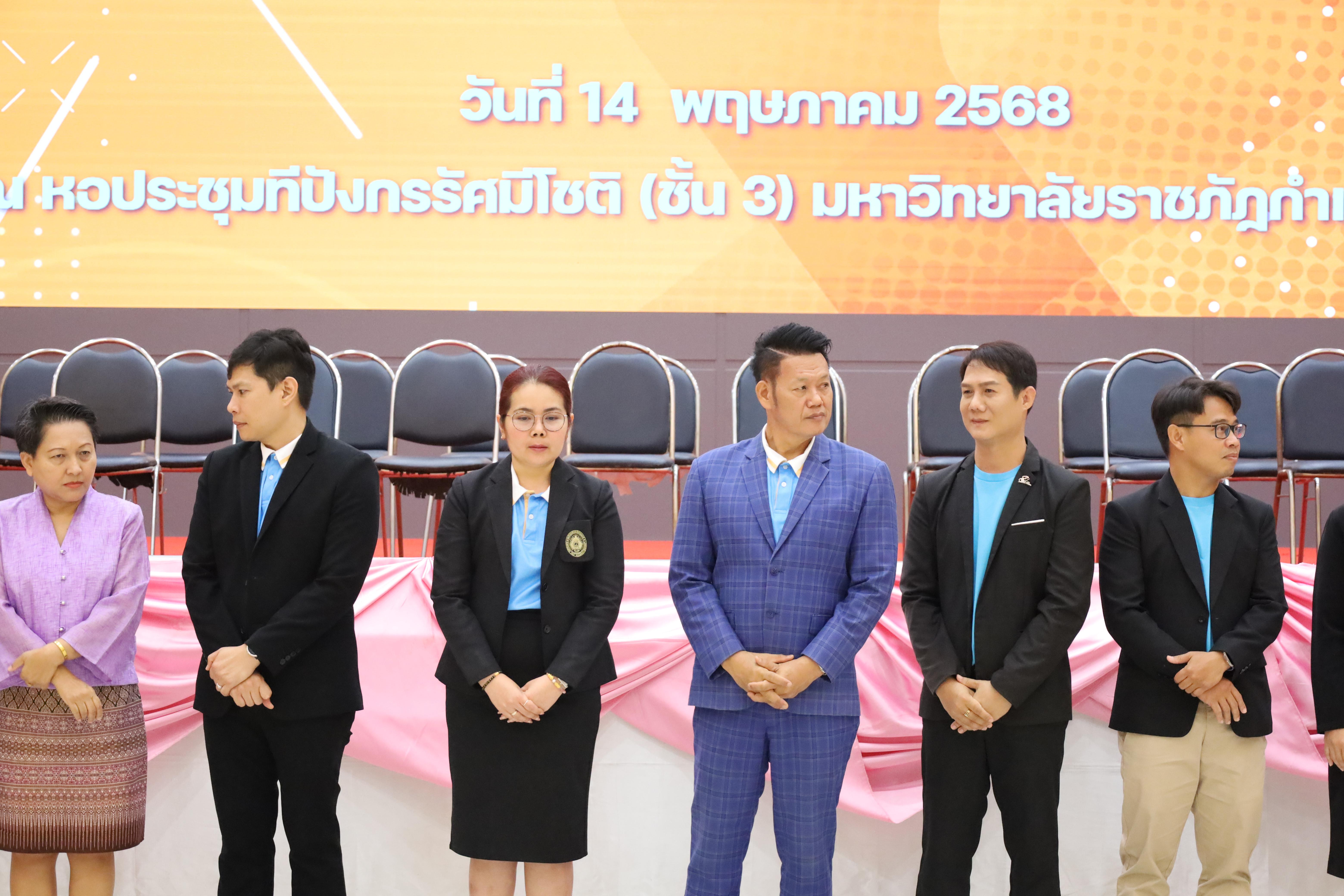 80. พิธีรับมอบศิษย์นักศึกษาฝึกประสบการณ์วิชาชีพครู