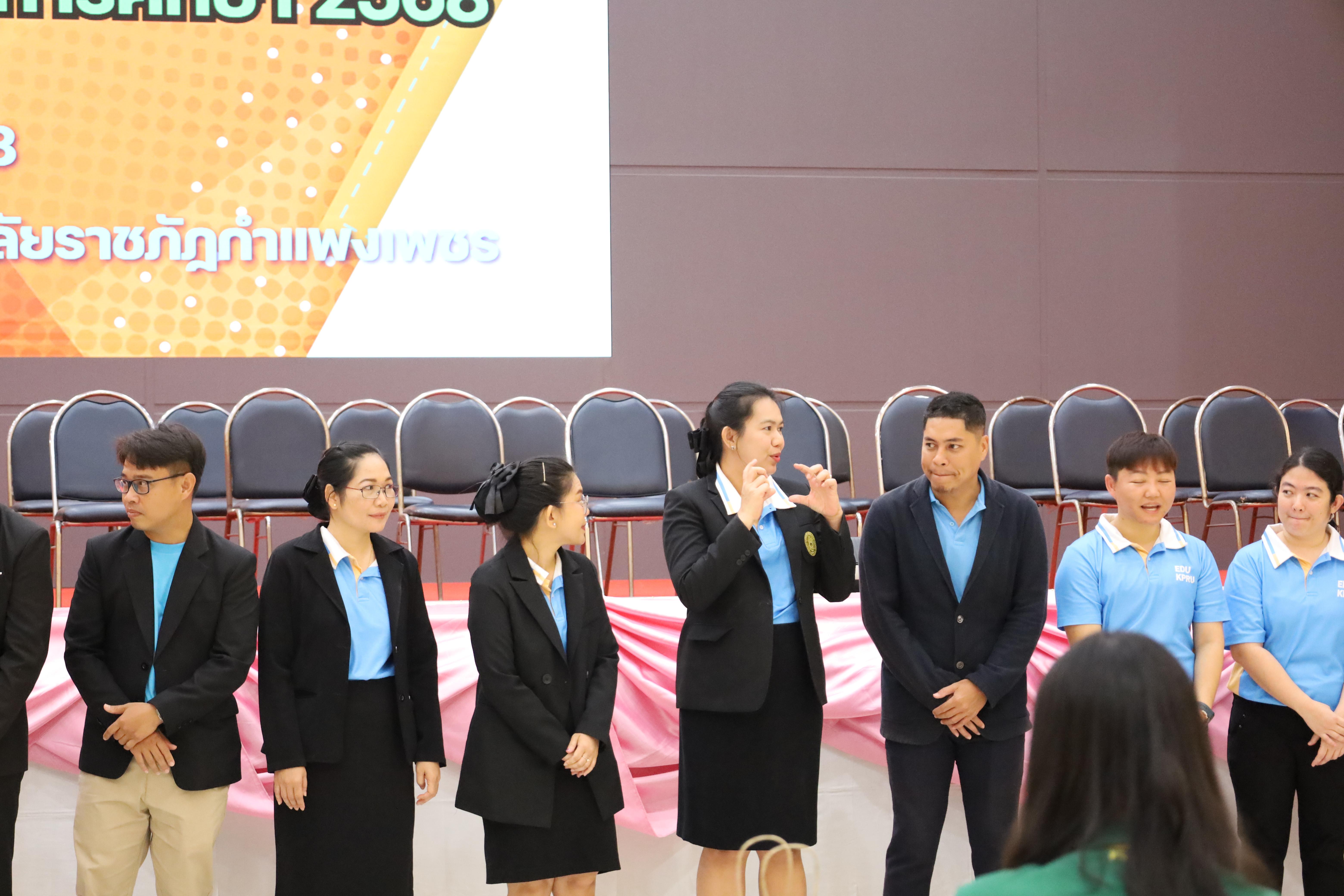 81. พิธีรับมอบศิษย์นักศึกษาฝึกประสบการณ์วิชาชีพครู