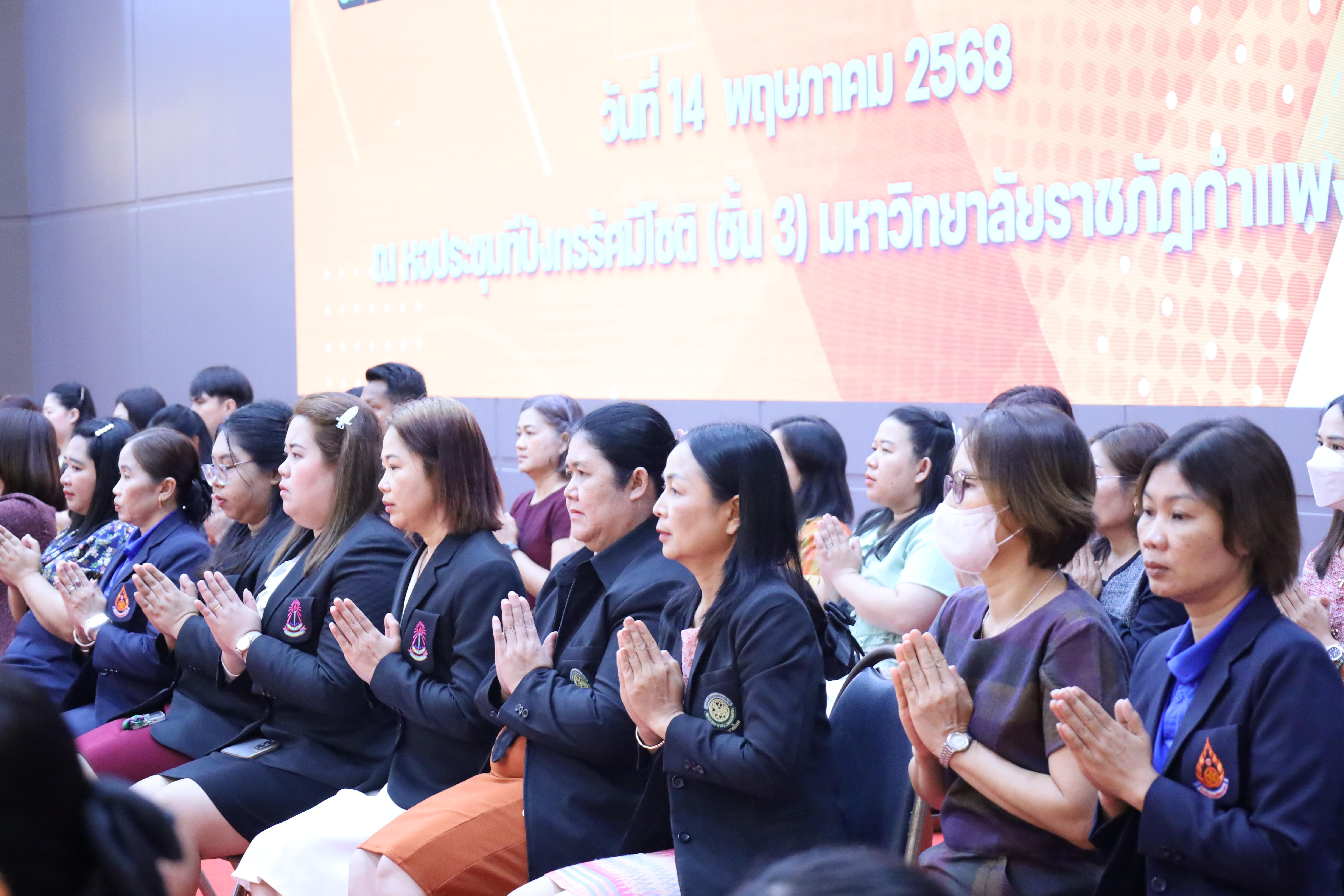 120. พิธีรับมอบศิษย์นักศึกษาฝึกประสบการณ์วิชาชีพครู