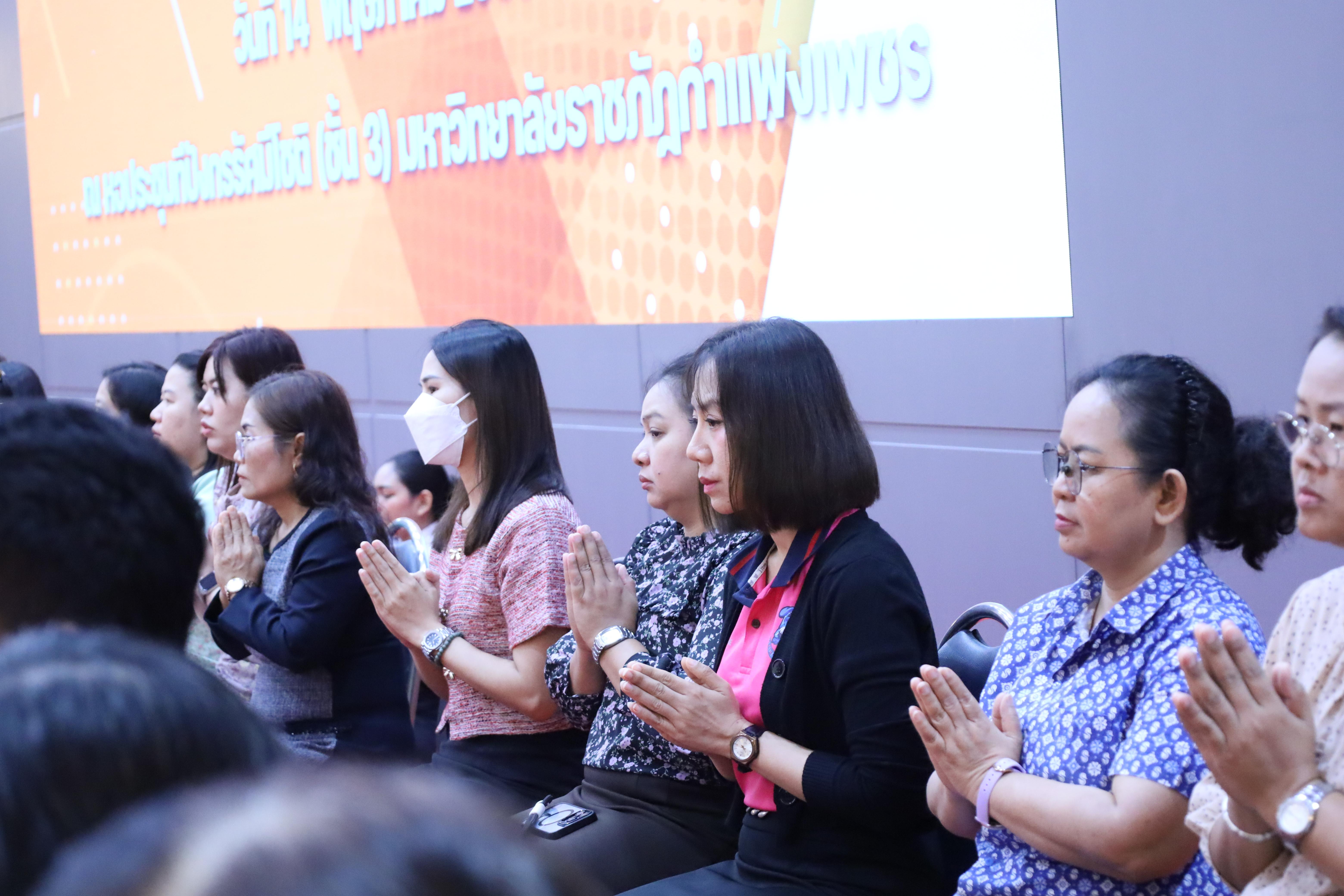 124. พิธีรับมอบศิษย์นักศึกษาฝึกประสบการณ์วิชาชีพครู