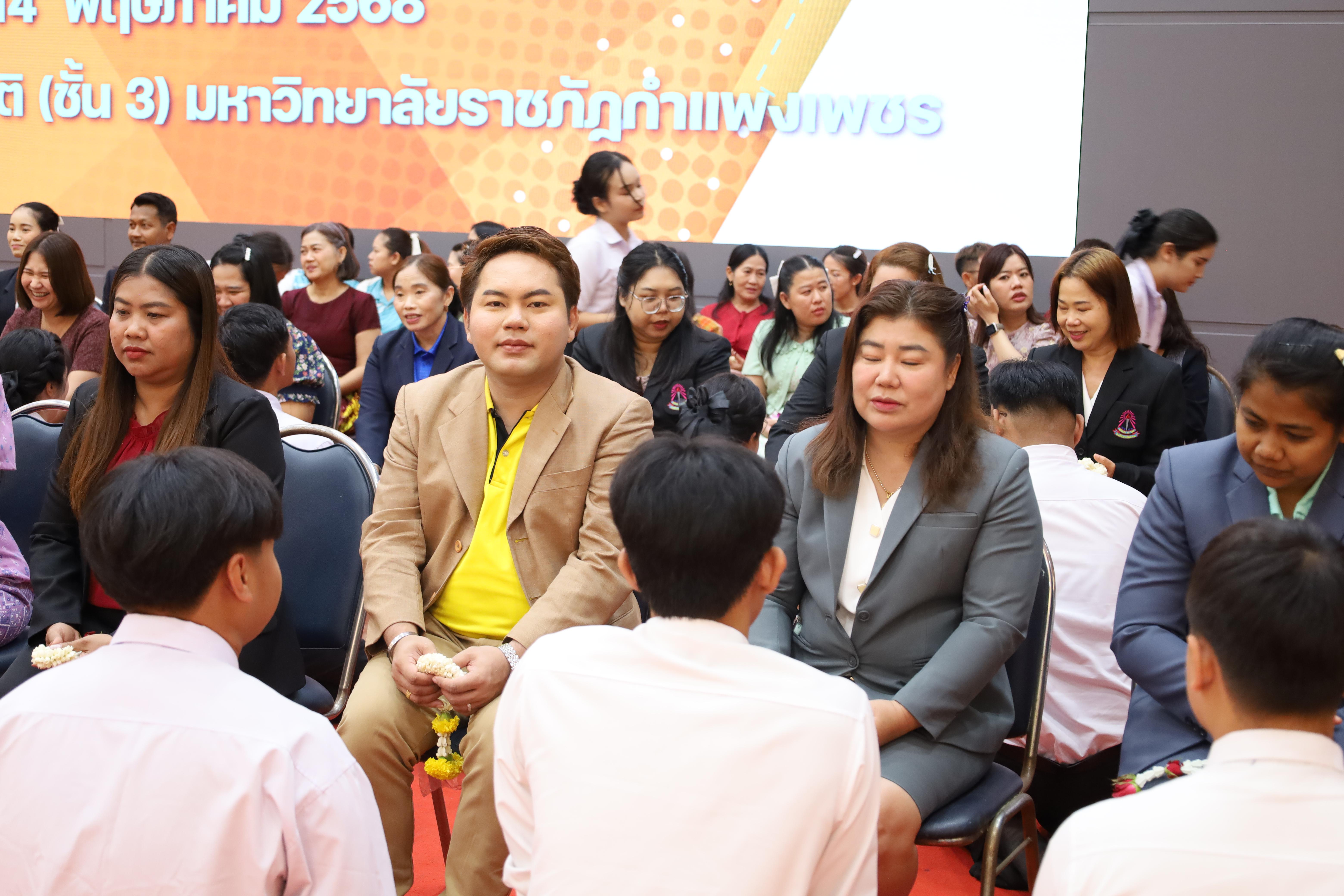 145. พิธีรับมอบศิษย์นักศึกษาฝึกประสบการณ์วิชาชีพครู