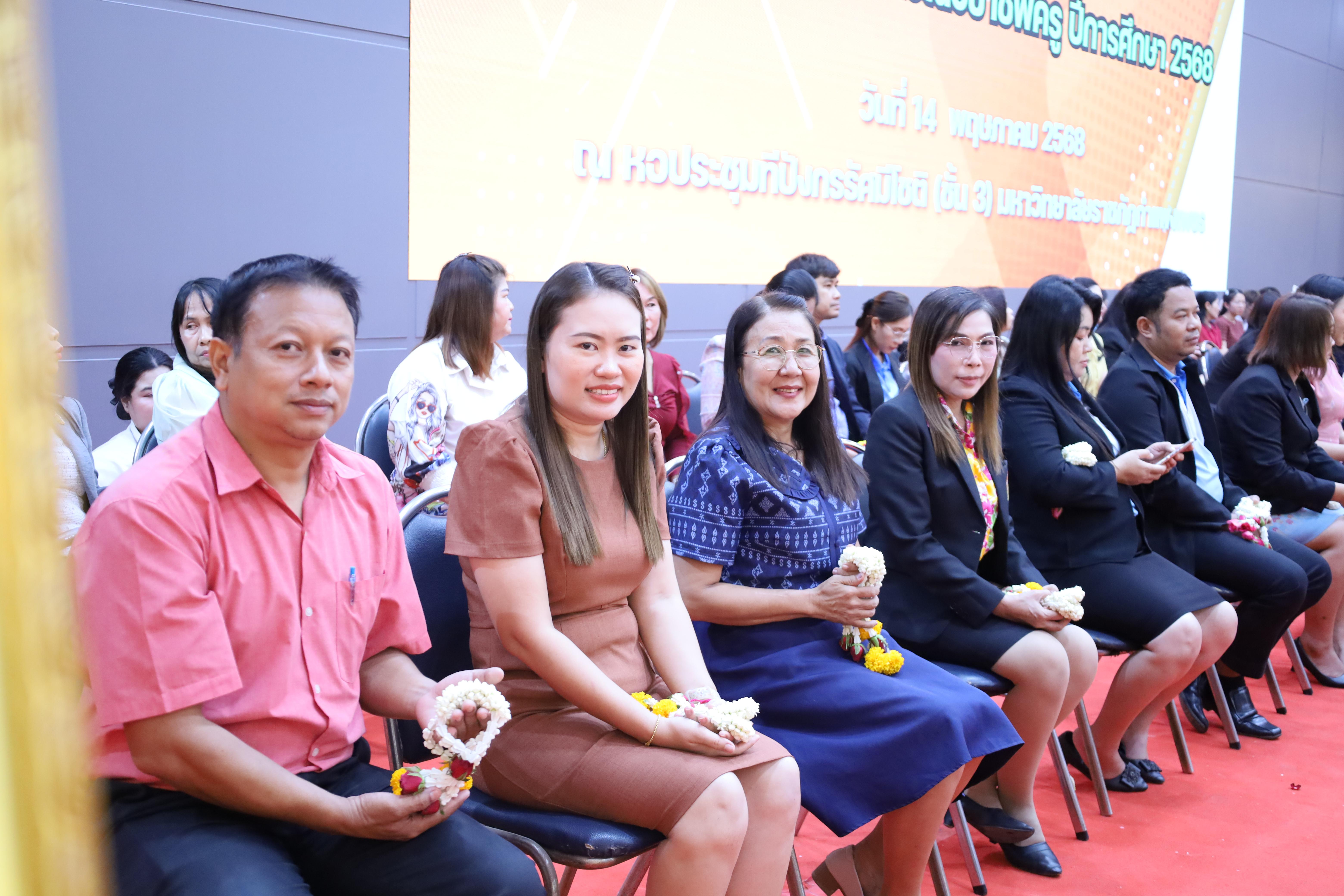 166. พิธีรับมอบศิษย์นักศึกษาฝึกประสบการณ์วิชาชีพครู