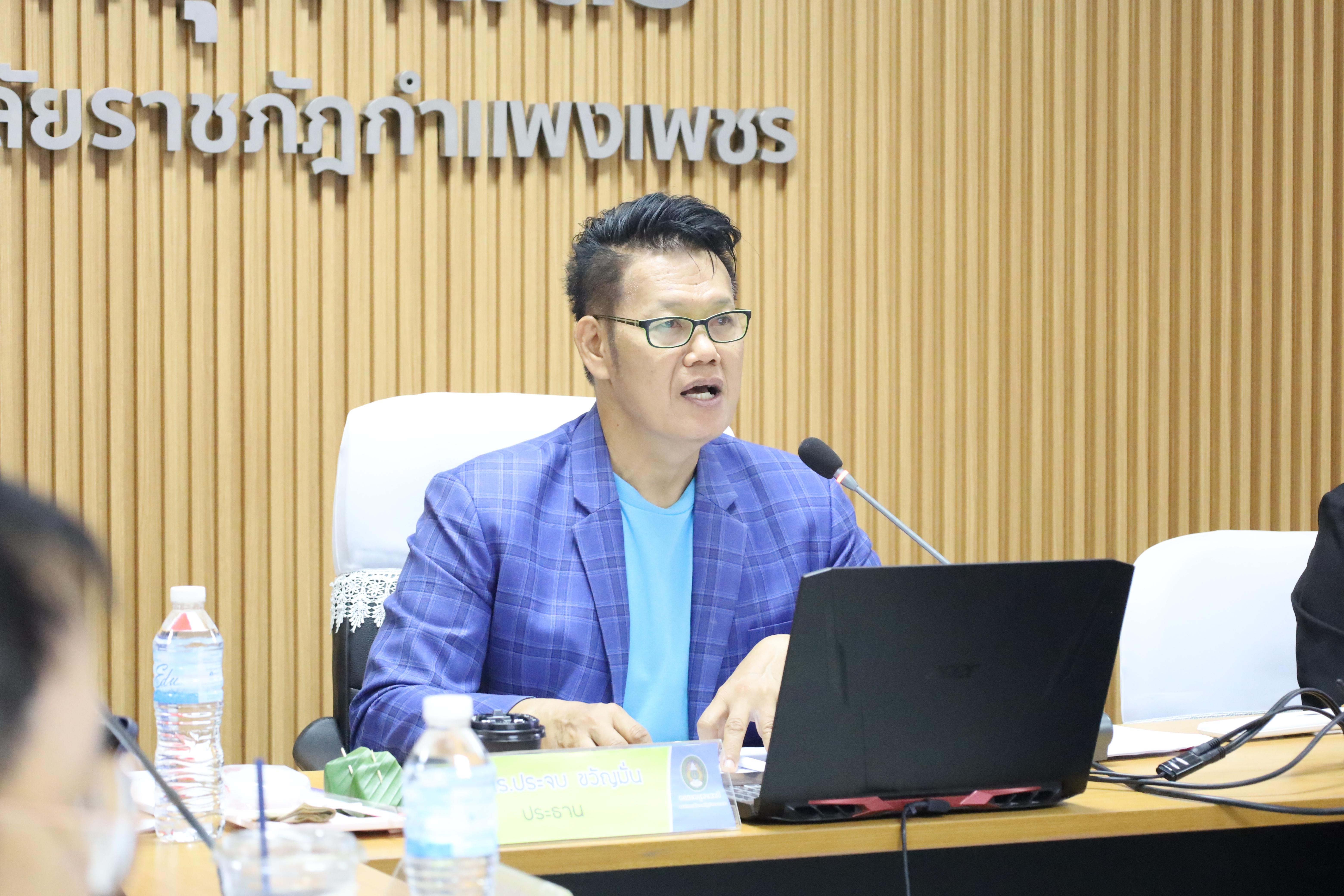 14. การประชุมคณะกรรมการประจำคณะครุศาสตร์ ครั้งที่ 2 ประจำปี 2568
