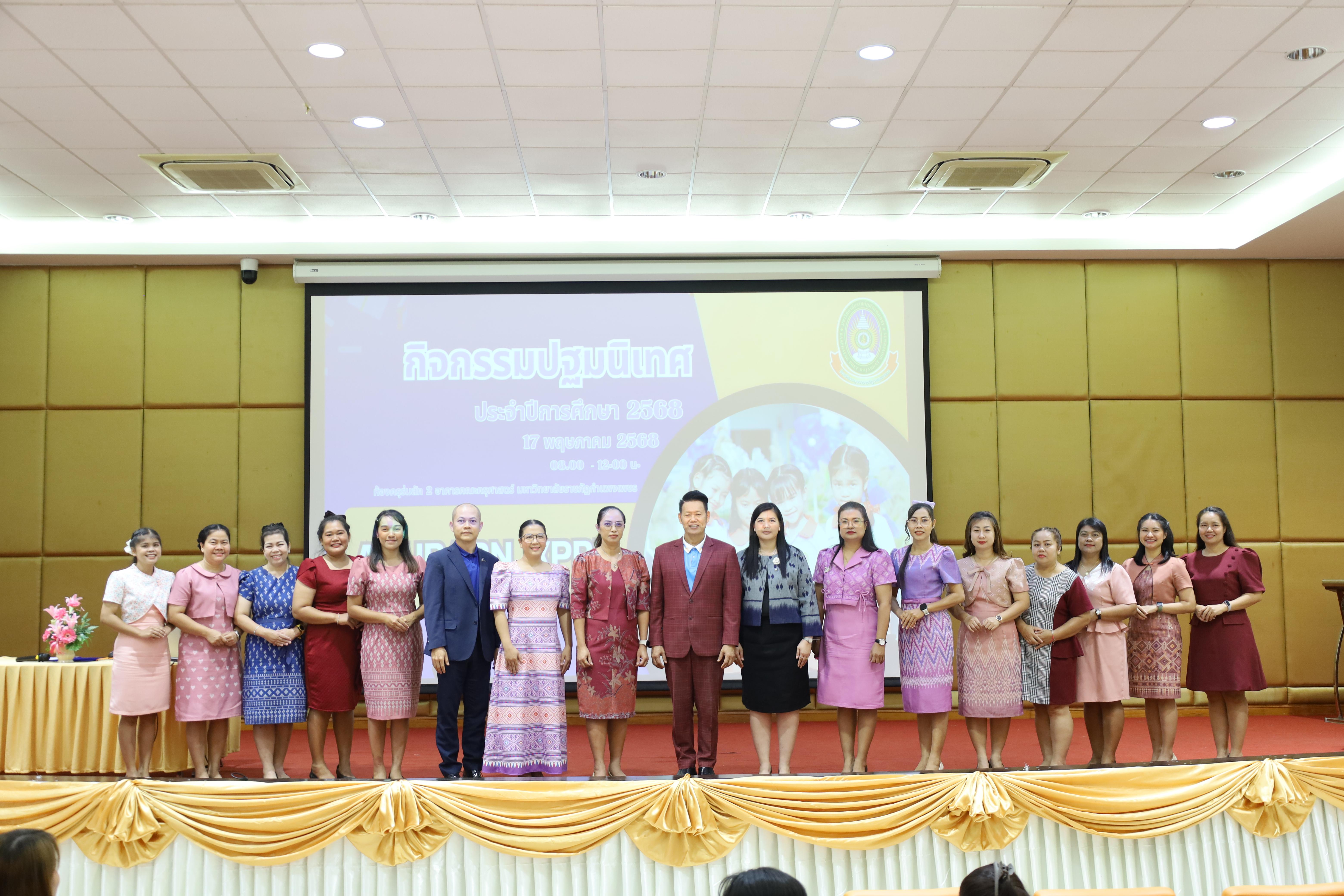 6. กิจกรรมปฐมนิเทศนักเรียนโรงเรียนอนุบาลราชภัฏกำแพงเพชร ประจำปีการศึกษา2568