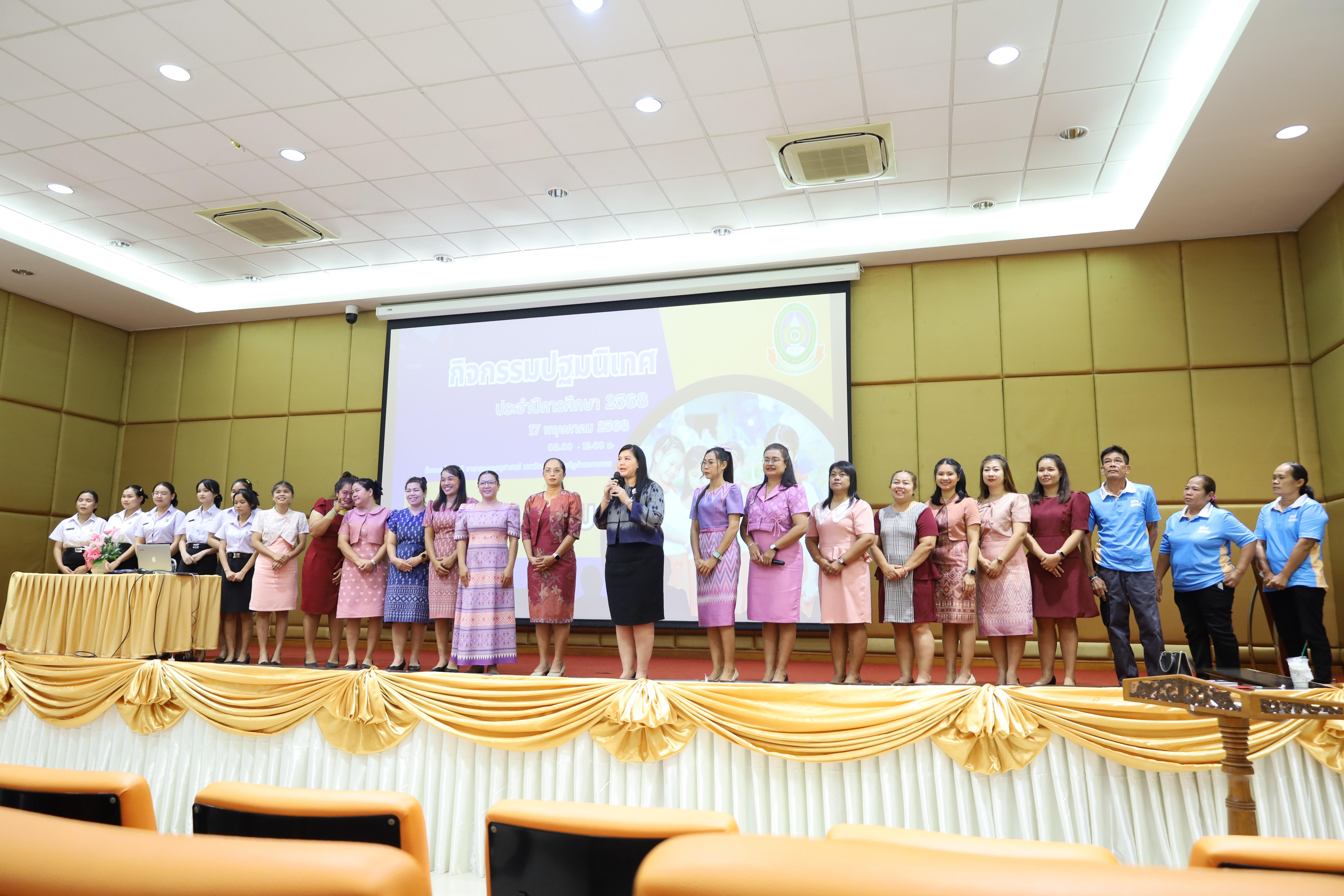 41. กิจกรรมปฐมนิเทศนักเรียนโรงเรียนอนุบาลราชภัฏกำแพงเพชร ประจำปีการศึกษา2568