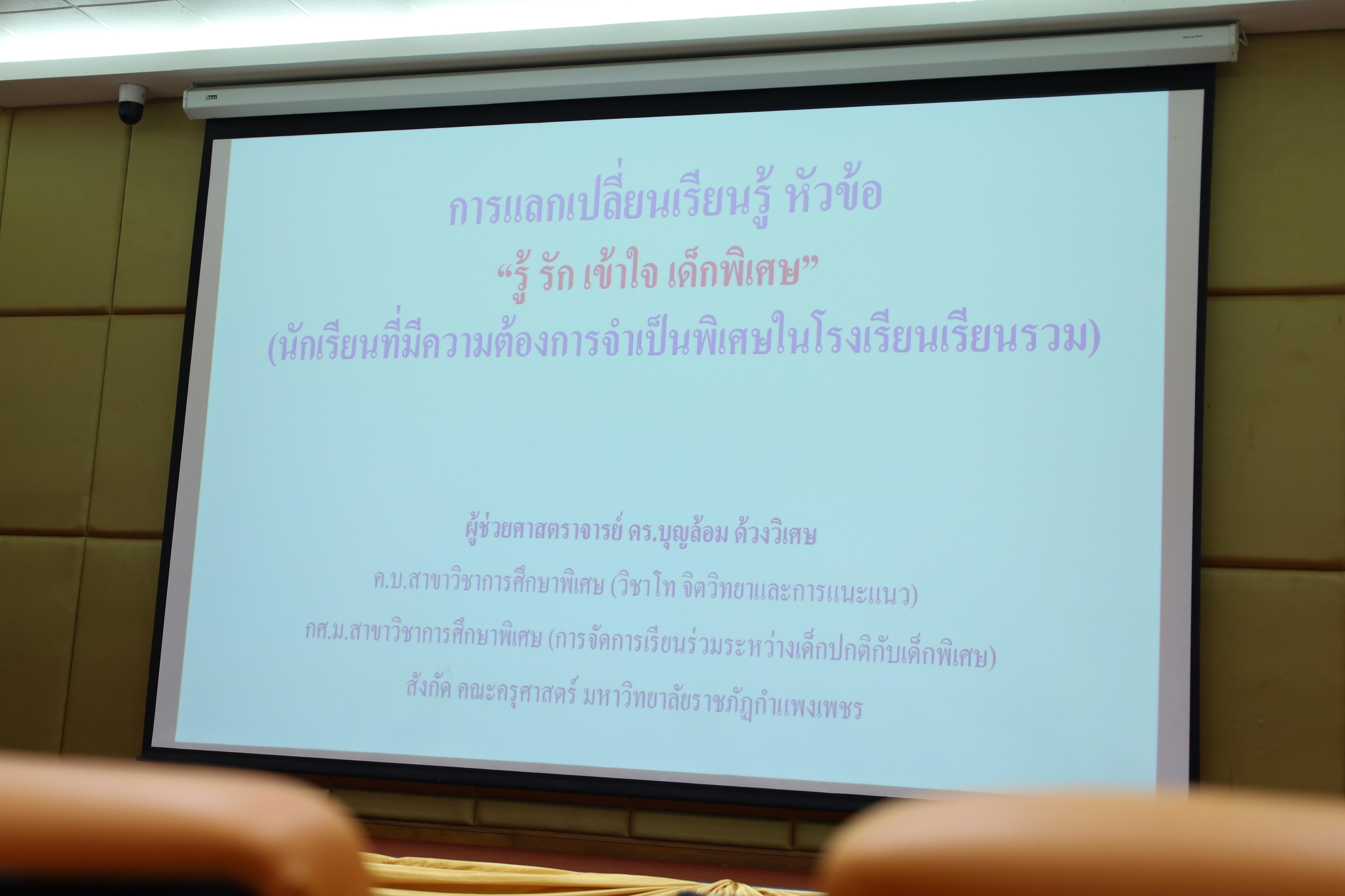 44. กิจกรรมปฐมนิเทศนักเรียนโรงเรียนอนุบาลราชภัฏกำแพงเพชร ประจำปีการศึกษา2568
