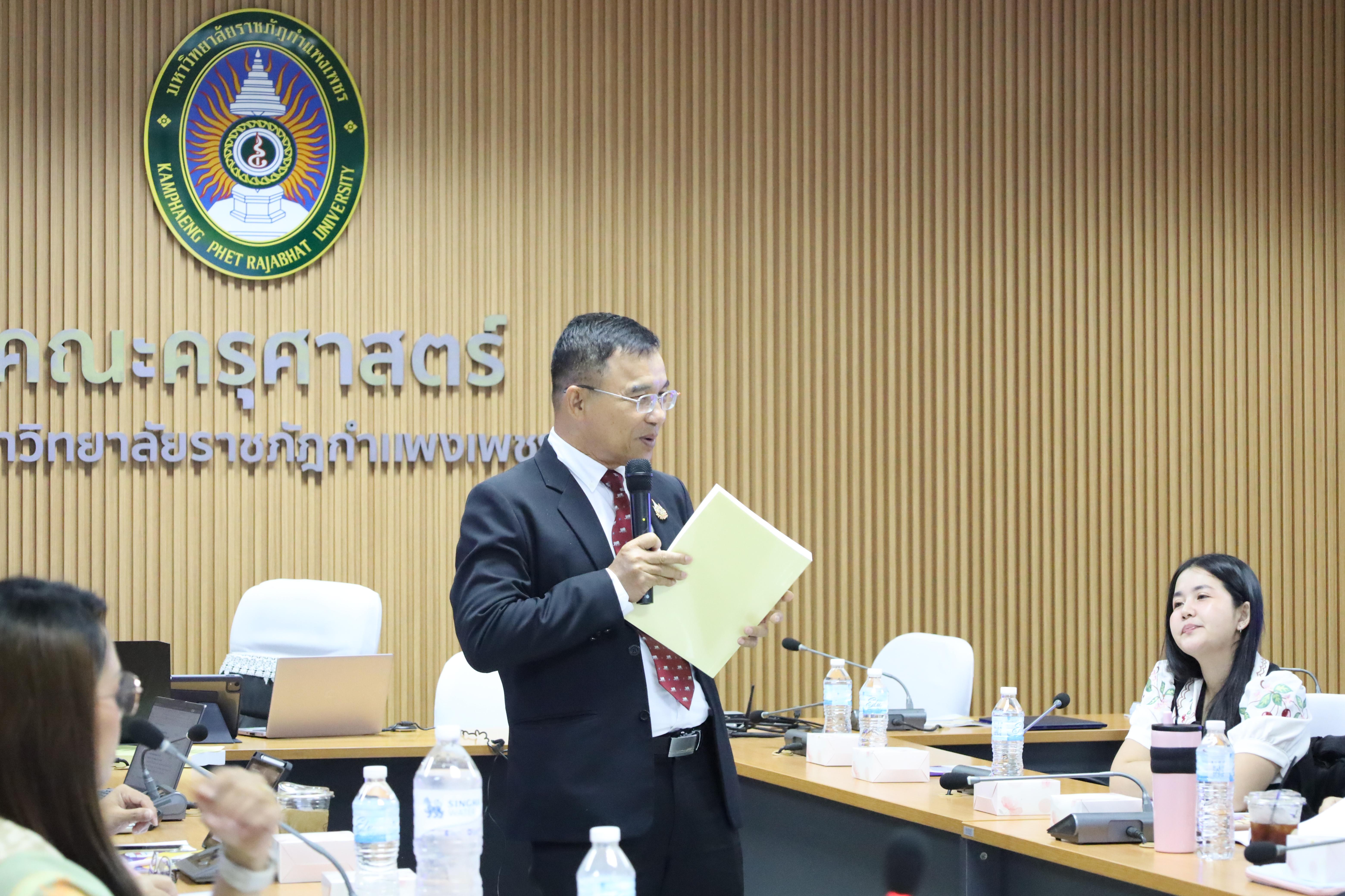 53. โครงการเตรียมความพร้อมสู่ตำแหน่งทางวิชาการ