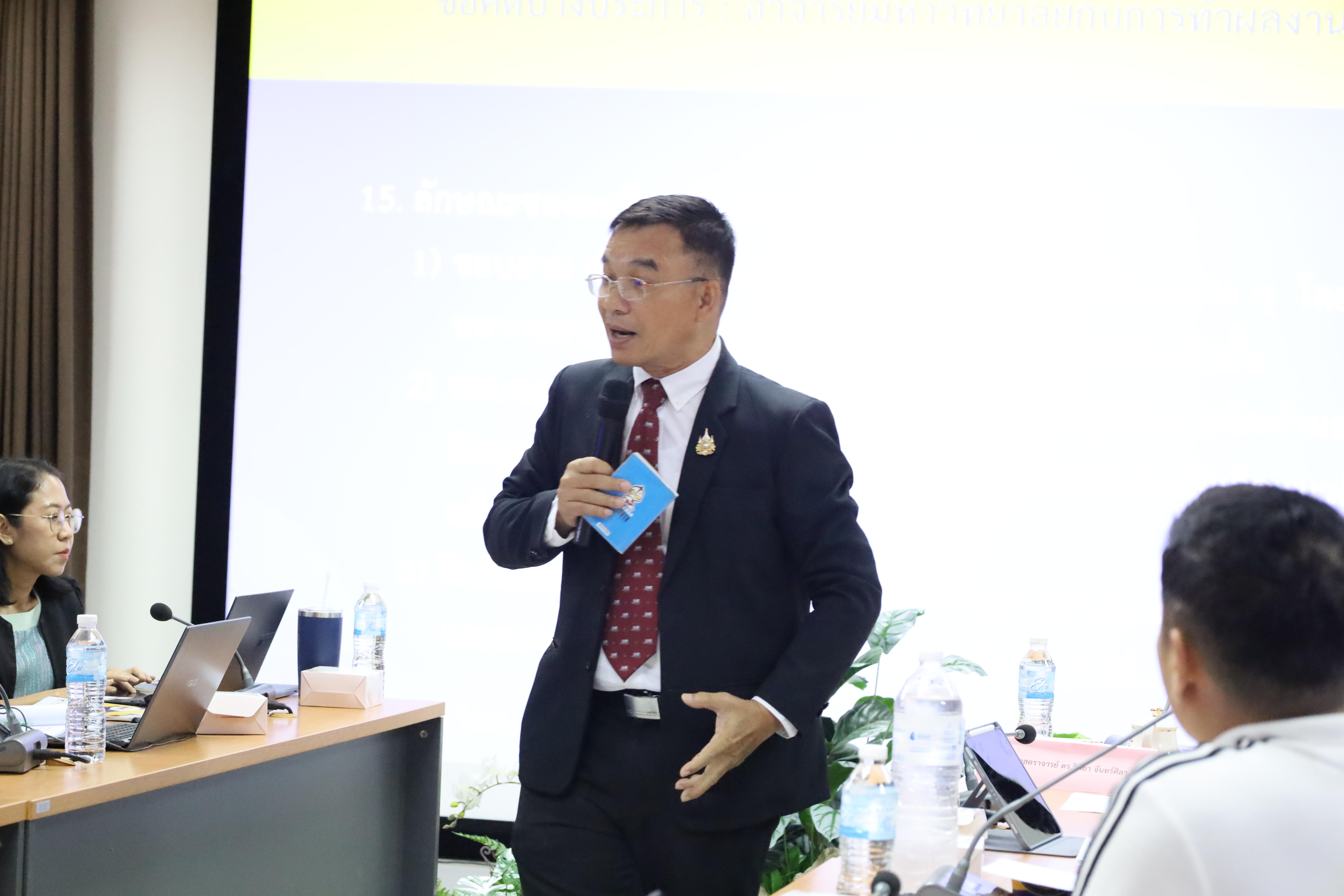 85. โครงการเตรียมความพร้อมสู่ตำแหน่งทางวิชาการ
