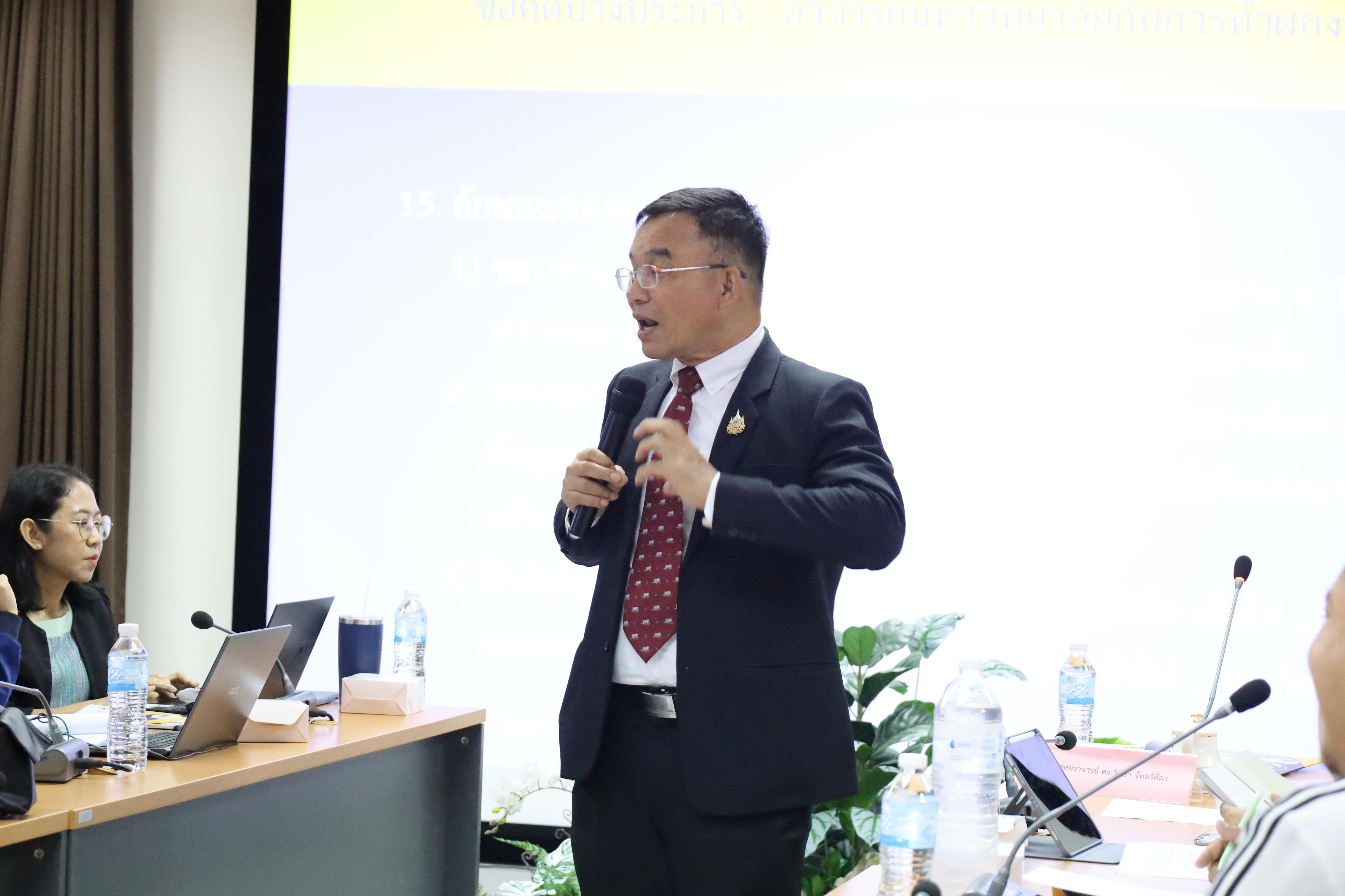 87. โครงการเตรียมความพร้อมสู่ตำแหน่งทางวิชาการ