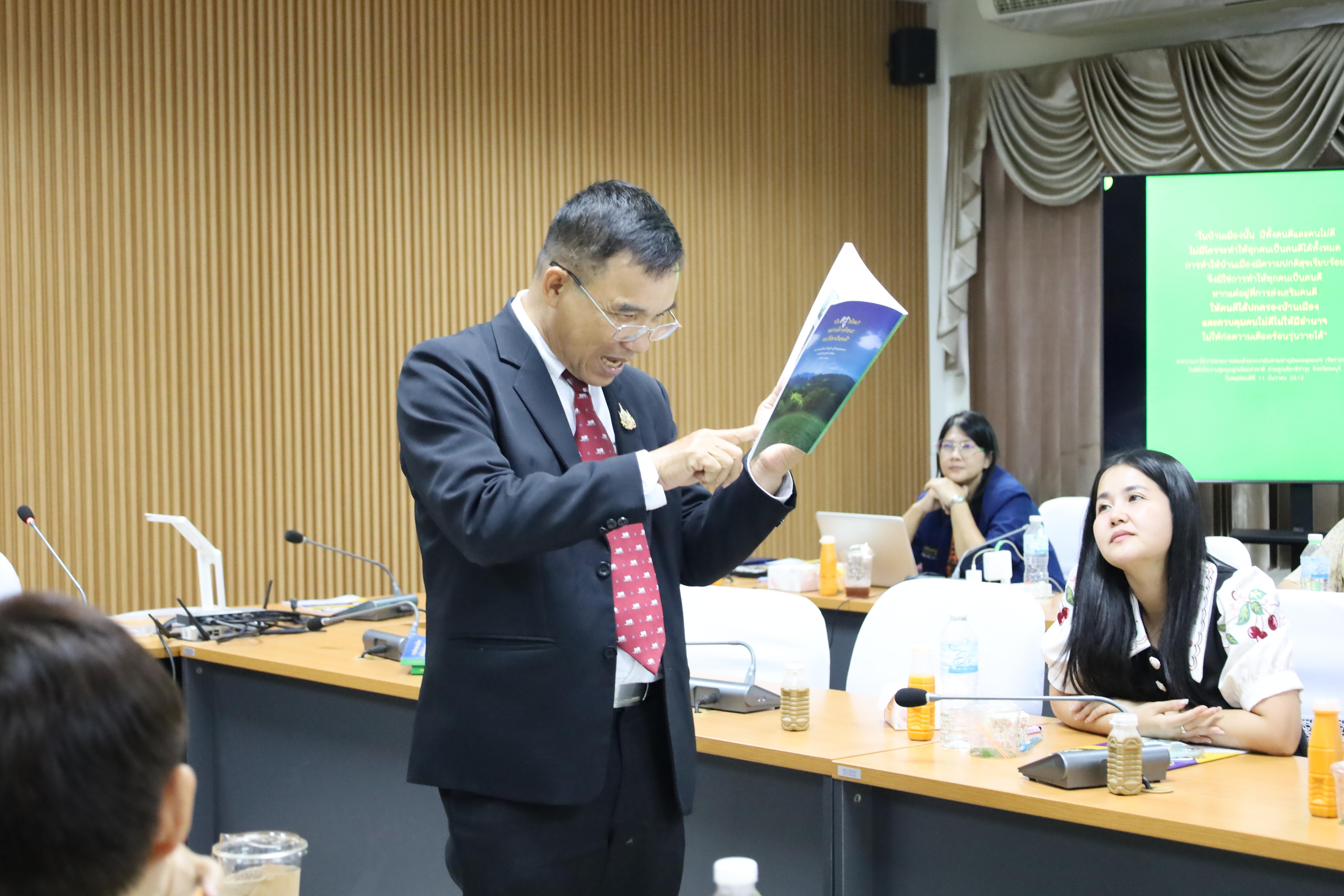 91. โครงการเตรียมความพร้อมสู่ตำแหน่งทางวิชาการ