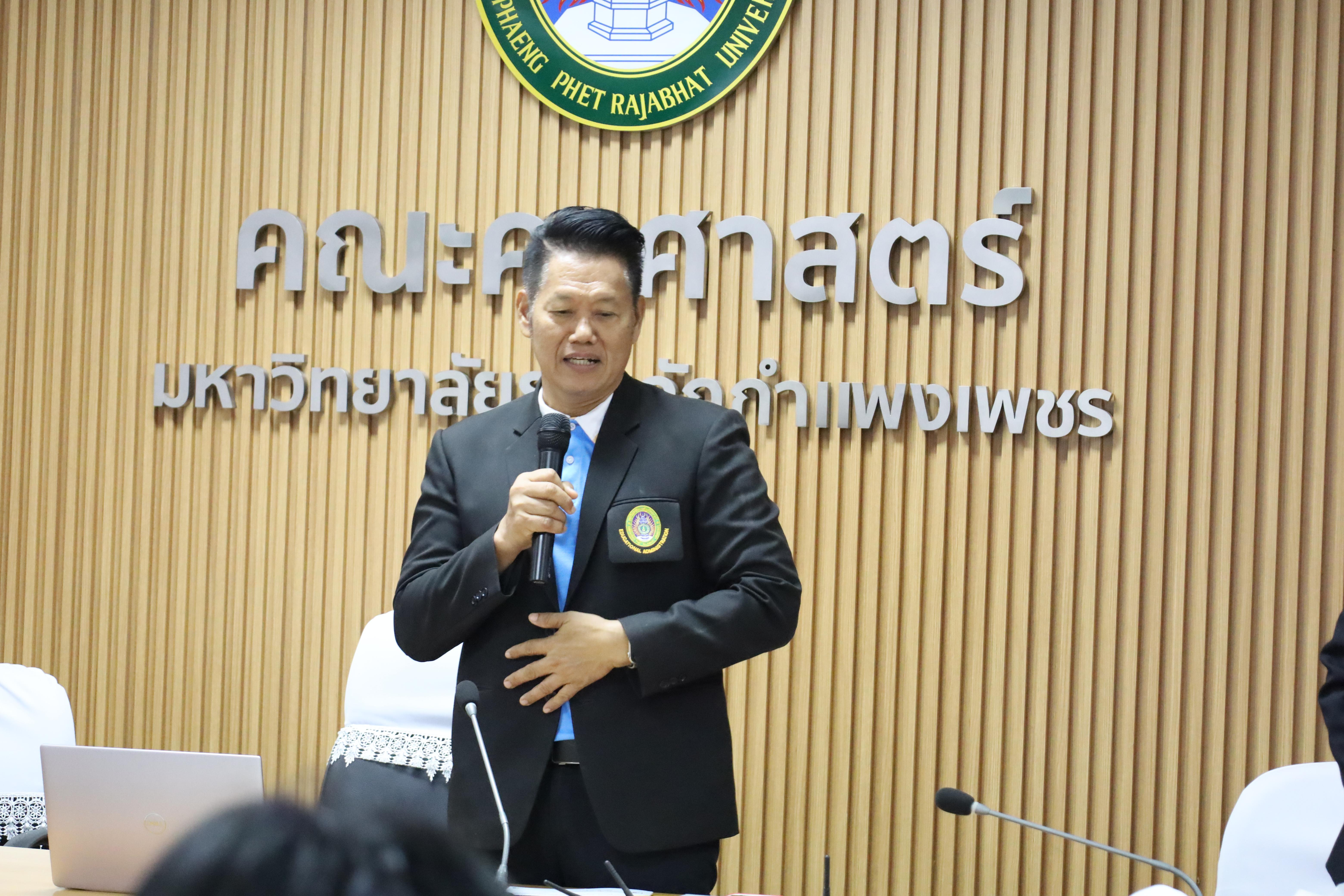 115. โครงการเตรียมความพร้อมสู่ตำแหน่งทางวิชาการ