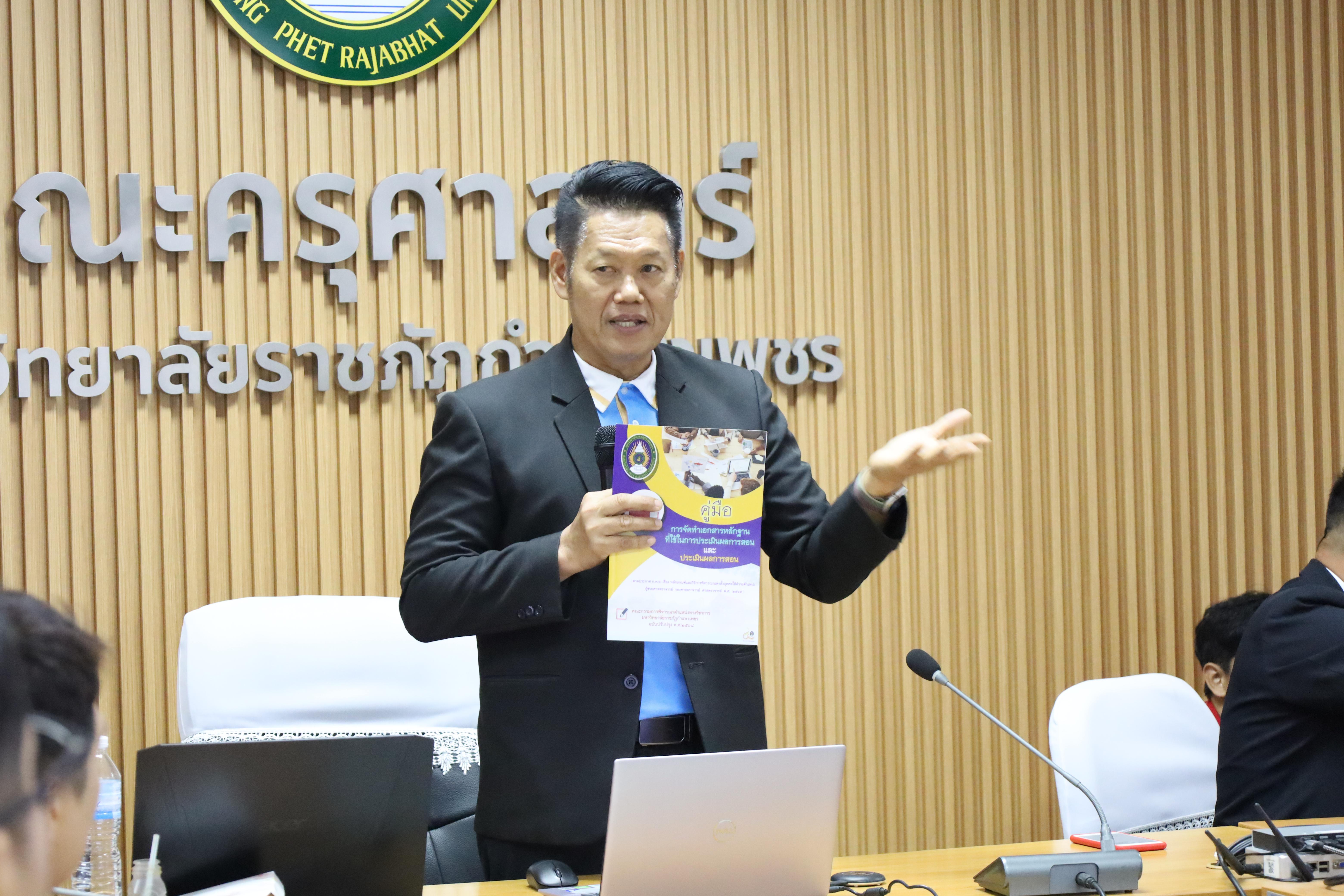 121. โครงการเตรียมความพร้อมสู่ตำแหน่งทางวิชาการ