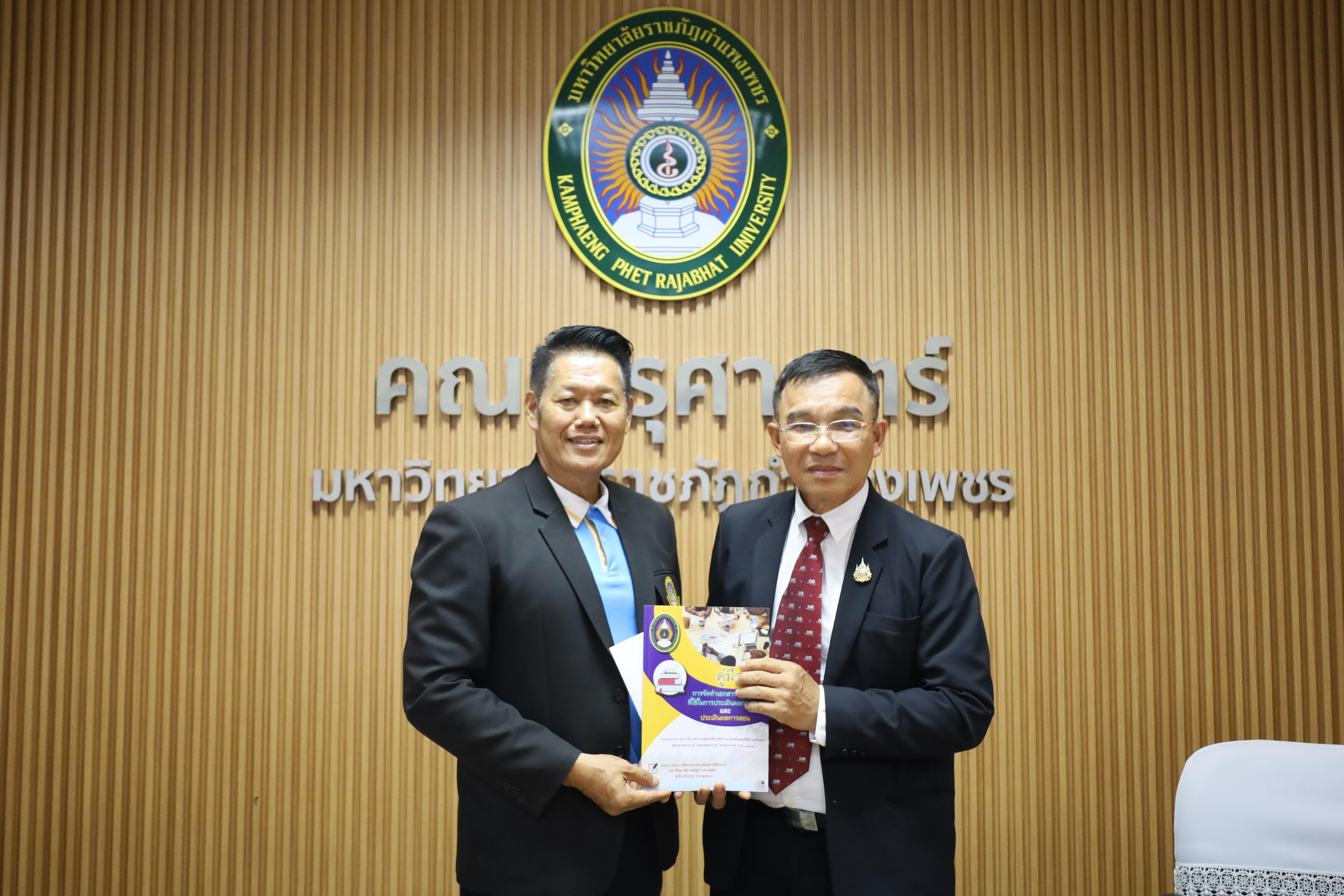 130. โครงการเตรียมความพร้อมสู่ตำแหน่งทางวิชาการ