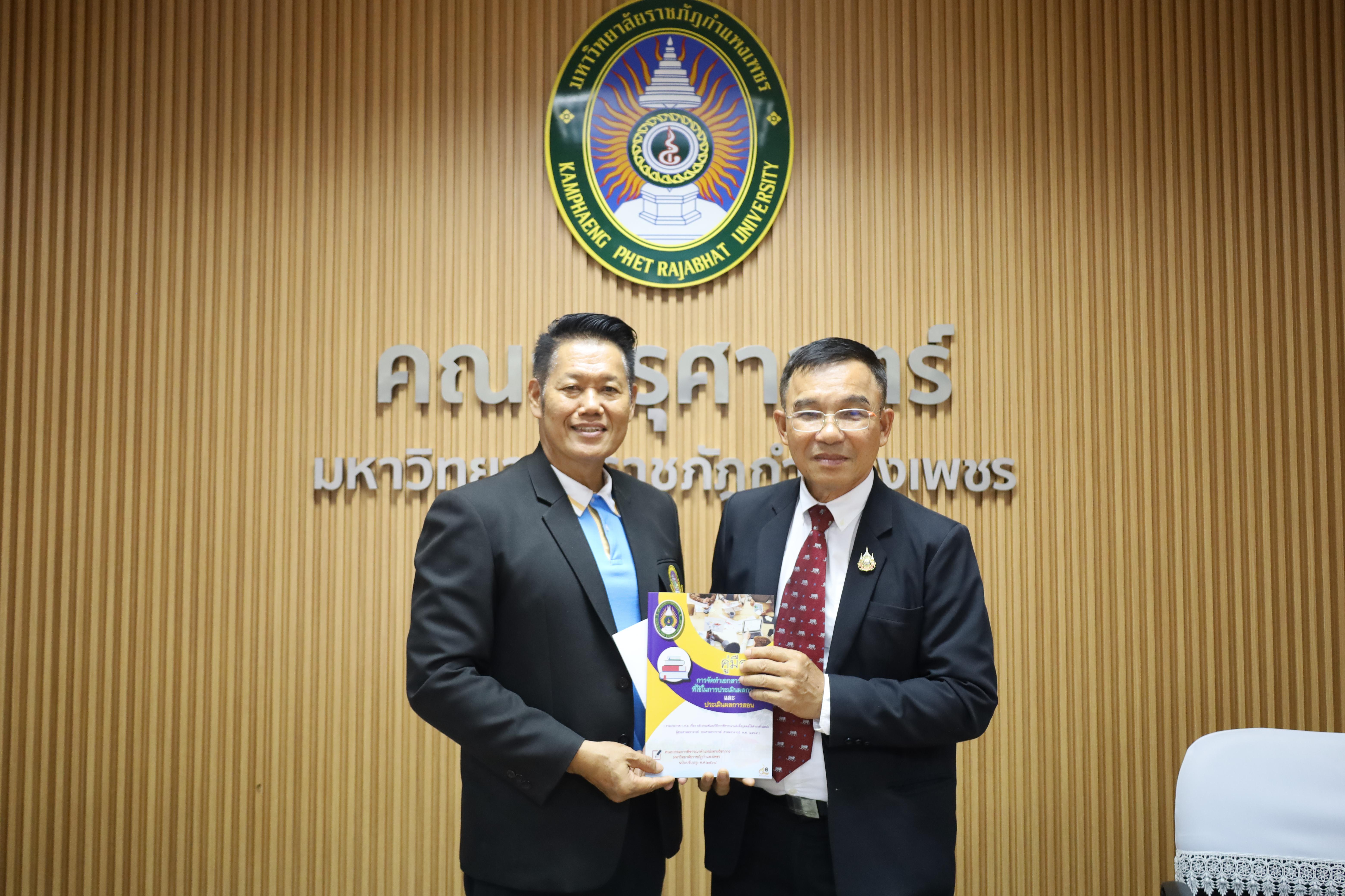 131. โครงการเตรียมความพร้อมสู่ตำแหน่งทางวิชาการ