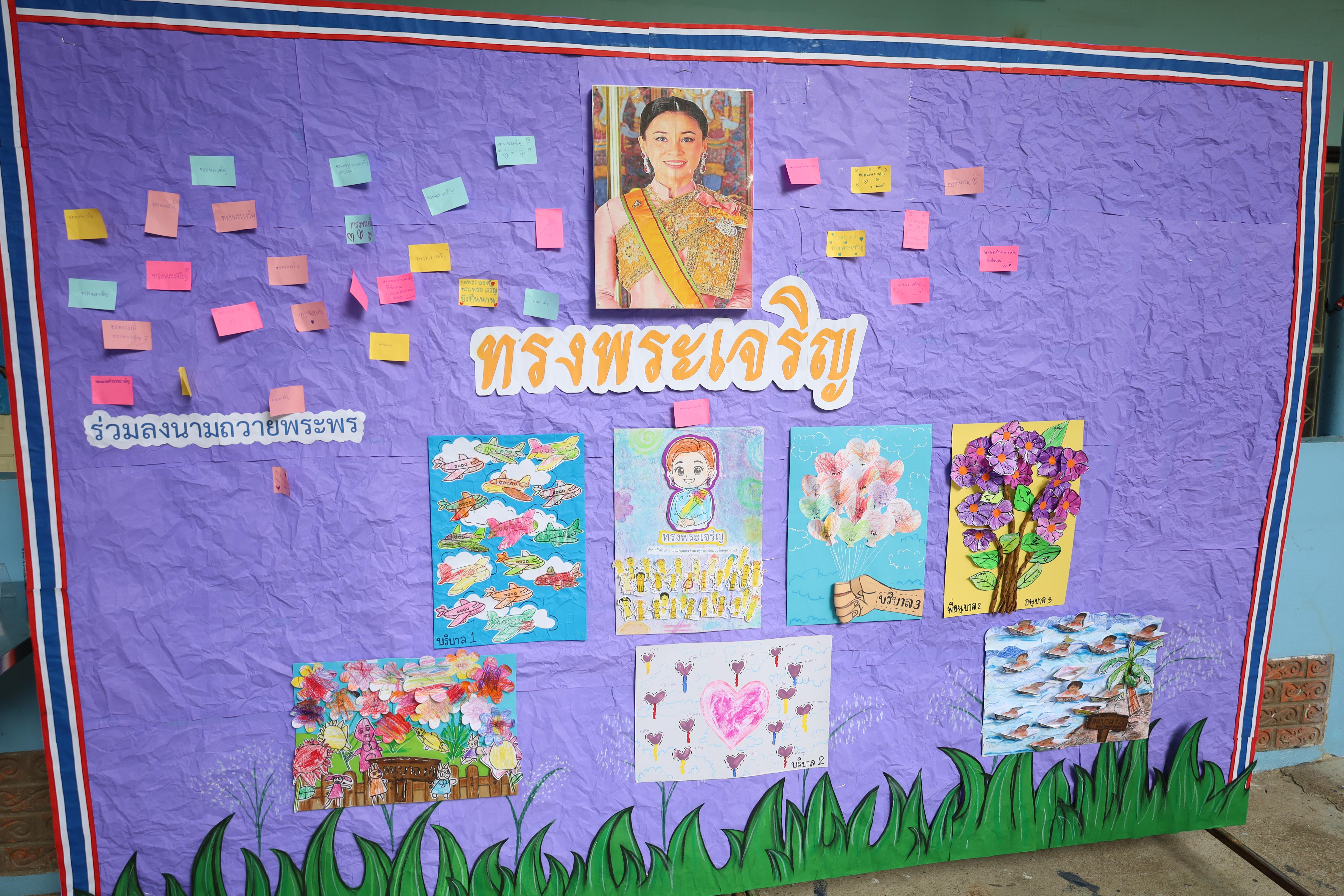 31. กิจกรรมวันเฉลิมพระชนมพรรษาสมเด็จพระนางเจ้าสุทิดาฯ