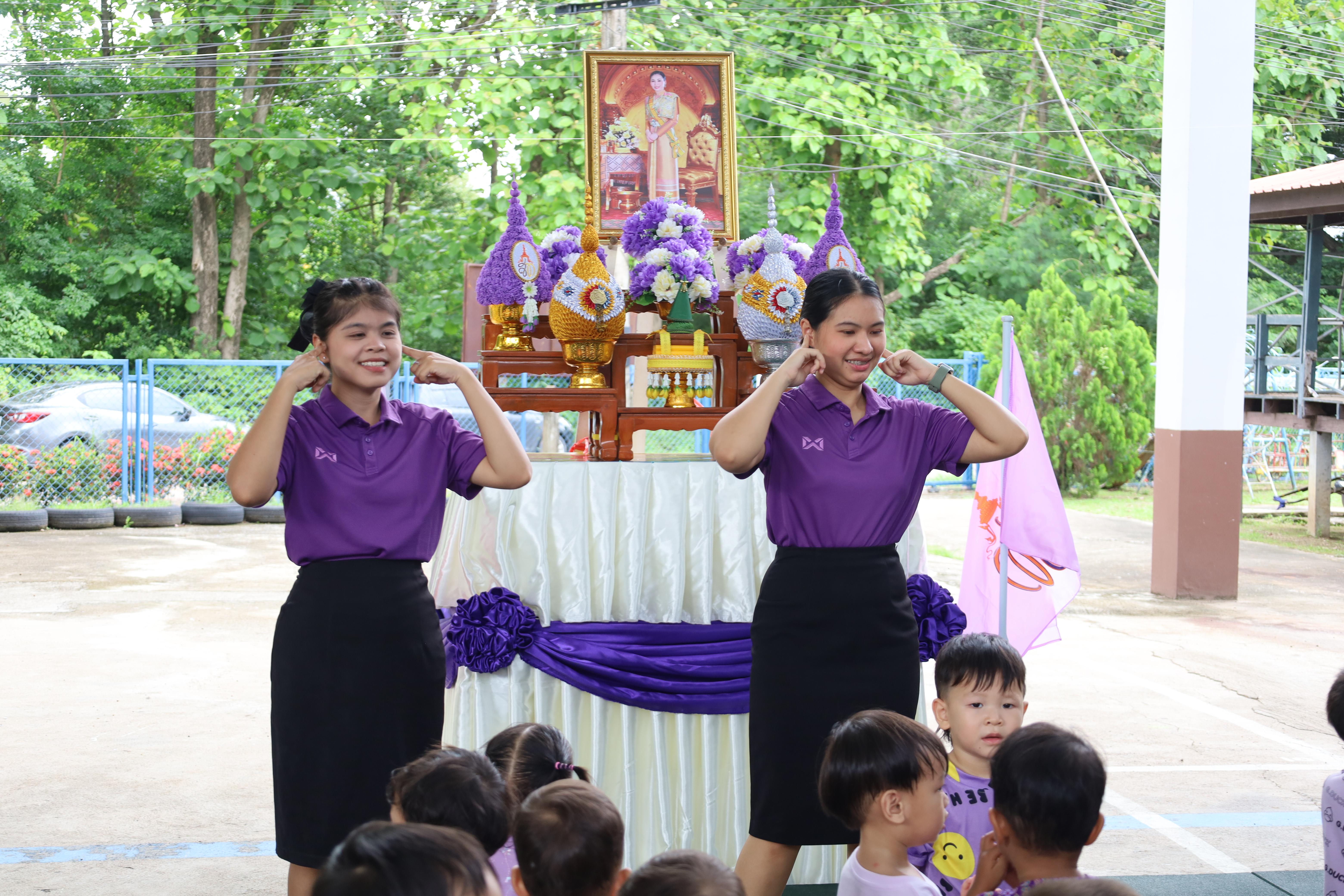 70. กิจกรรมวันเฉลิมพระชนมพรรษาสมเด็จพระนางเจ้าสุทิดาฯ