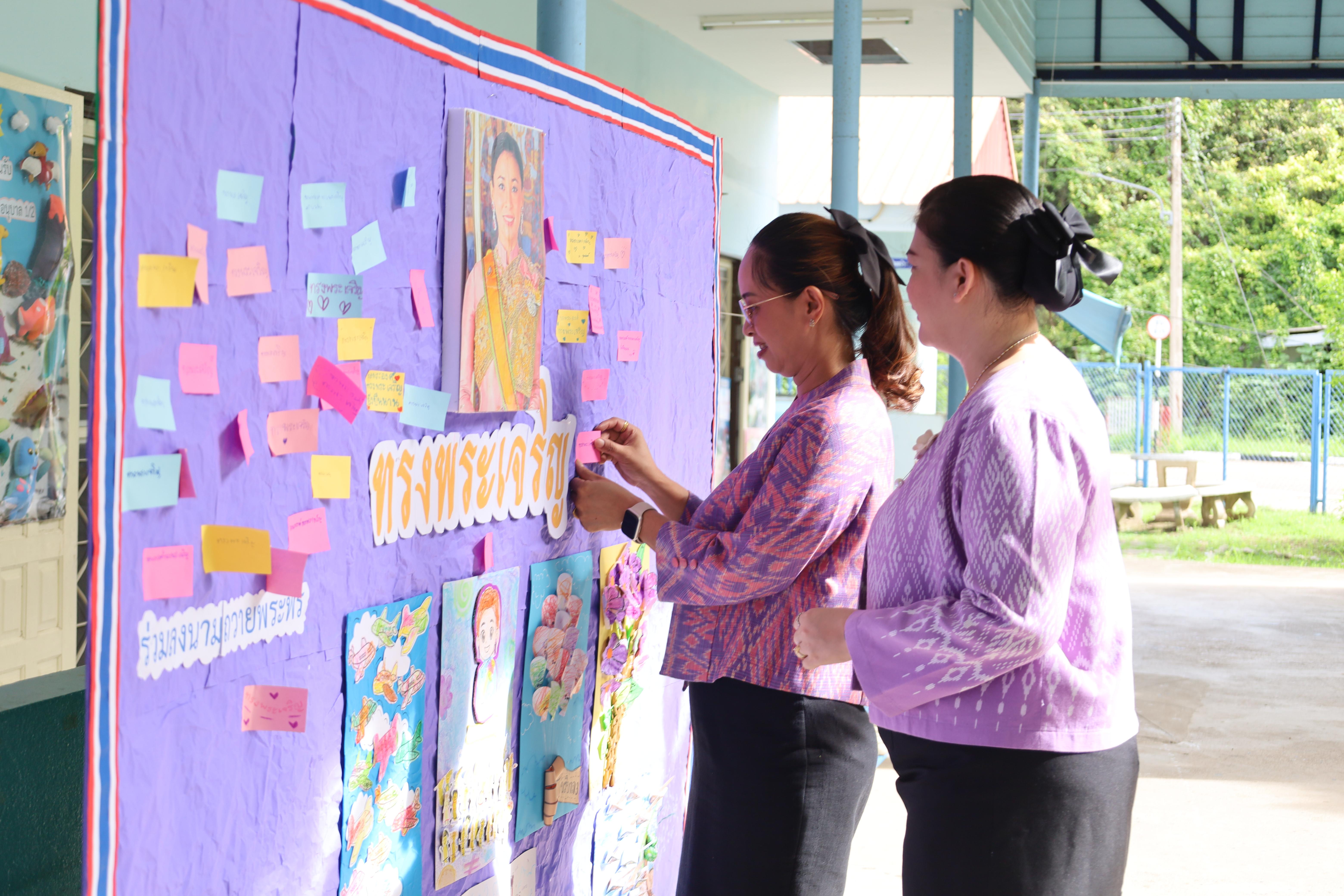 122. กิจกรรมวันเฉลิมพระชนมพรรษาสมเด็จพระนางเจ้าสุทิดาฯ