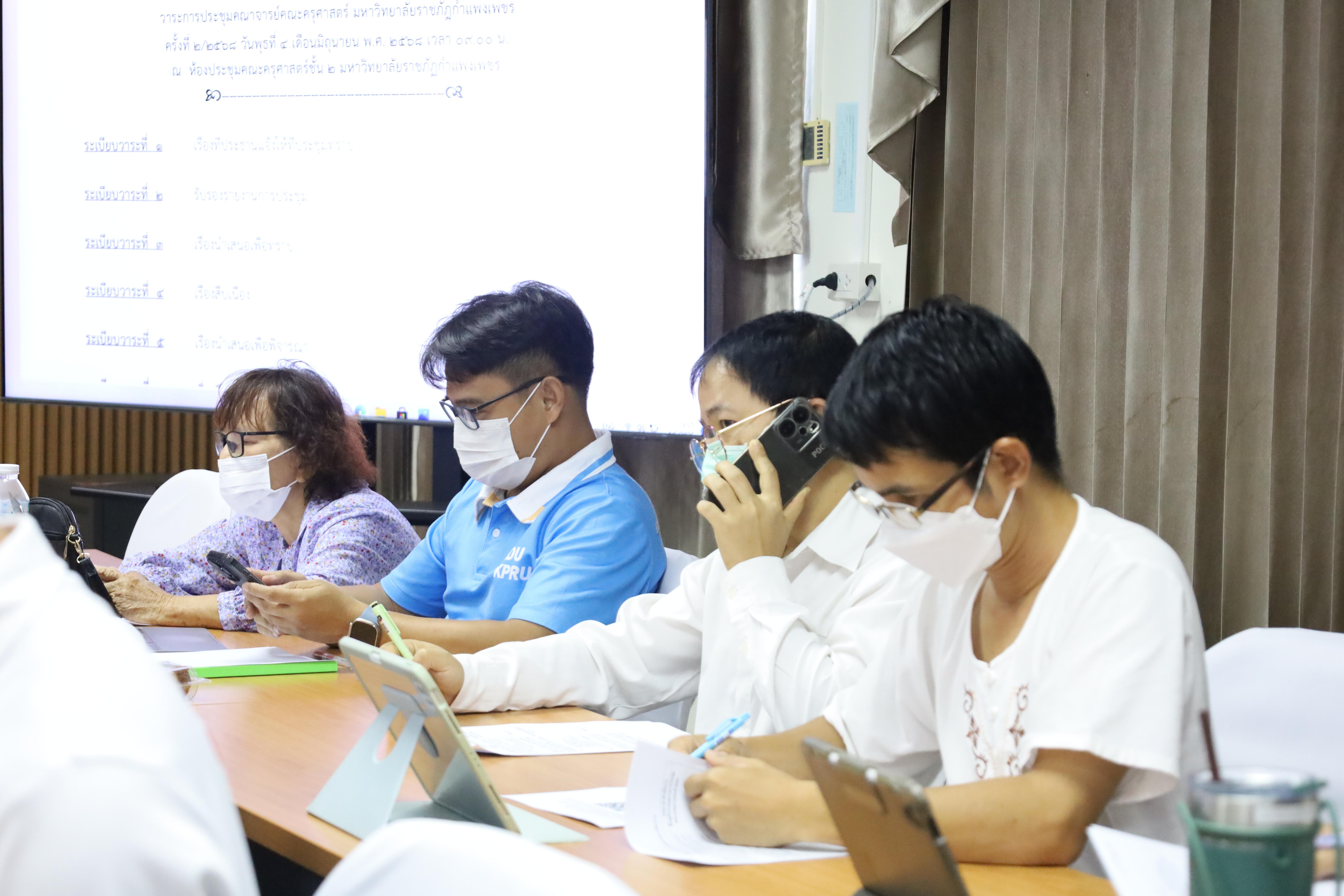 19. การประชุมคณาจารย์ครั้งที่2/2568 ก่อนเปิดภาคเรียน