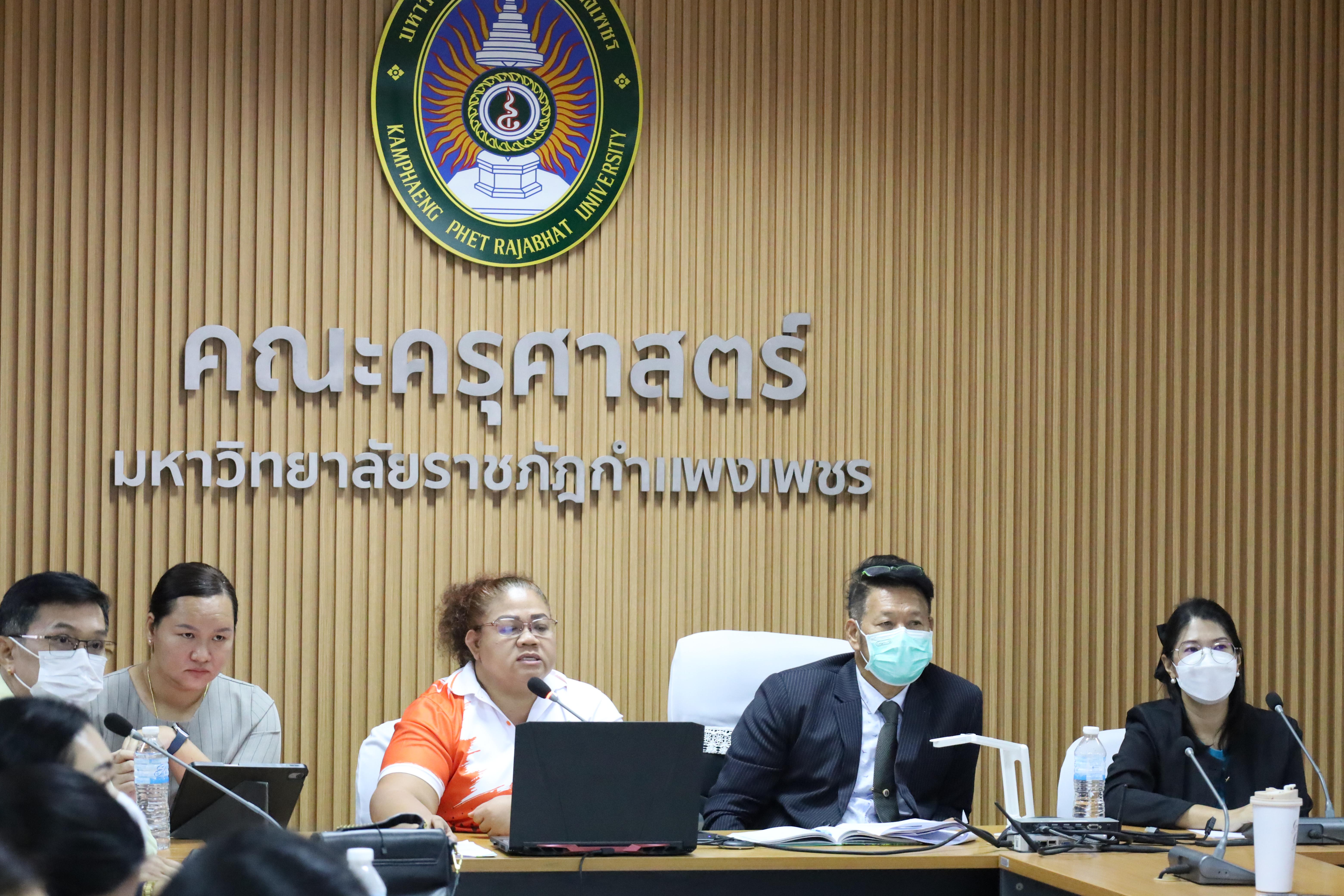 95. การประชุมคณาจารย์ครั้งที่2/2568 ก่อนเปิดภาคเรียน