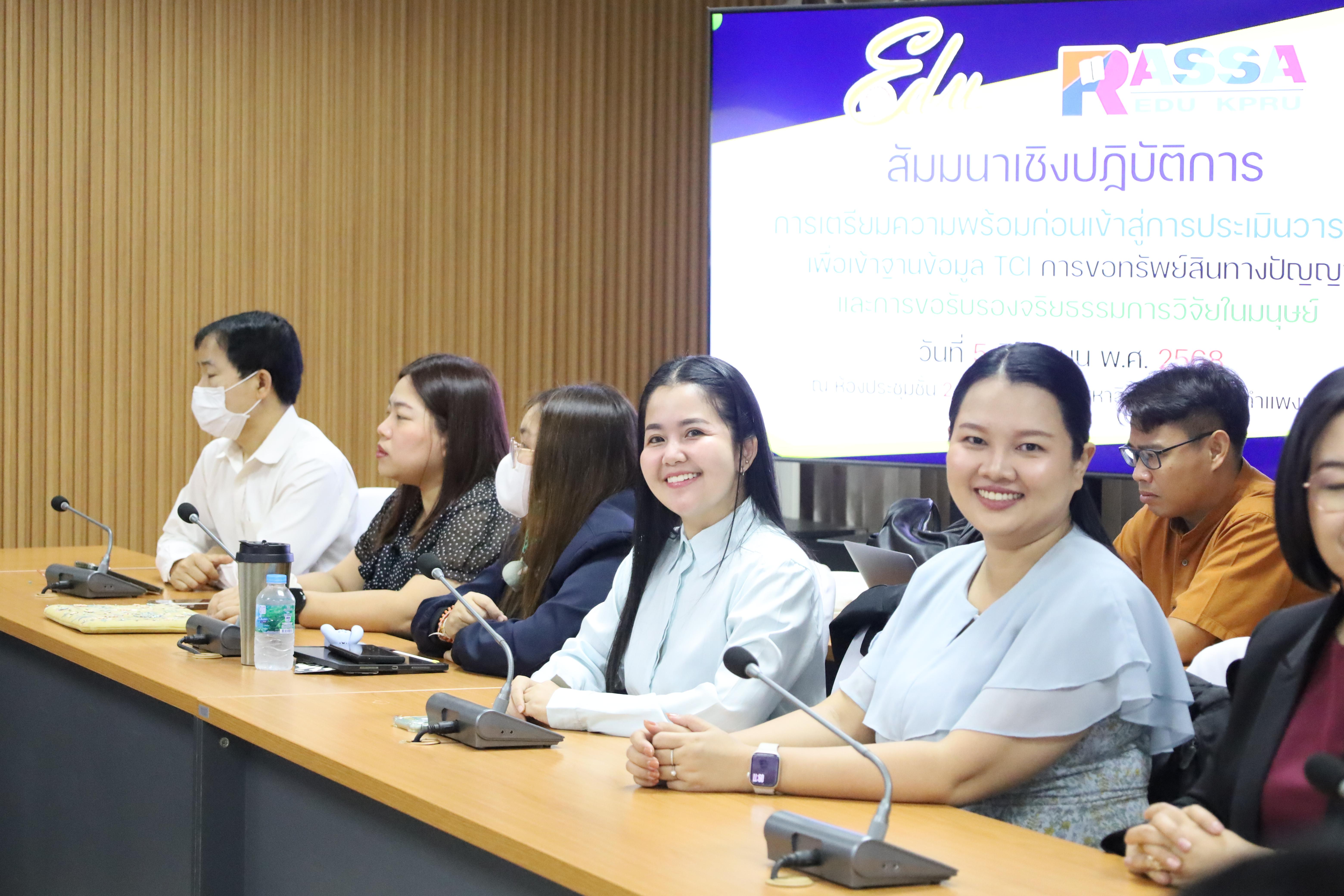 22. สัมมนาเชิงปฏิบัติการการเตรียมความพร้อมก่อนเข้าสู่การประเมินวารสารเพื่อเข้าฐานข้อมูลTCI