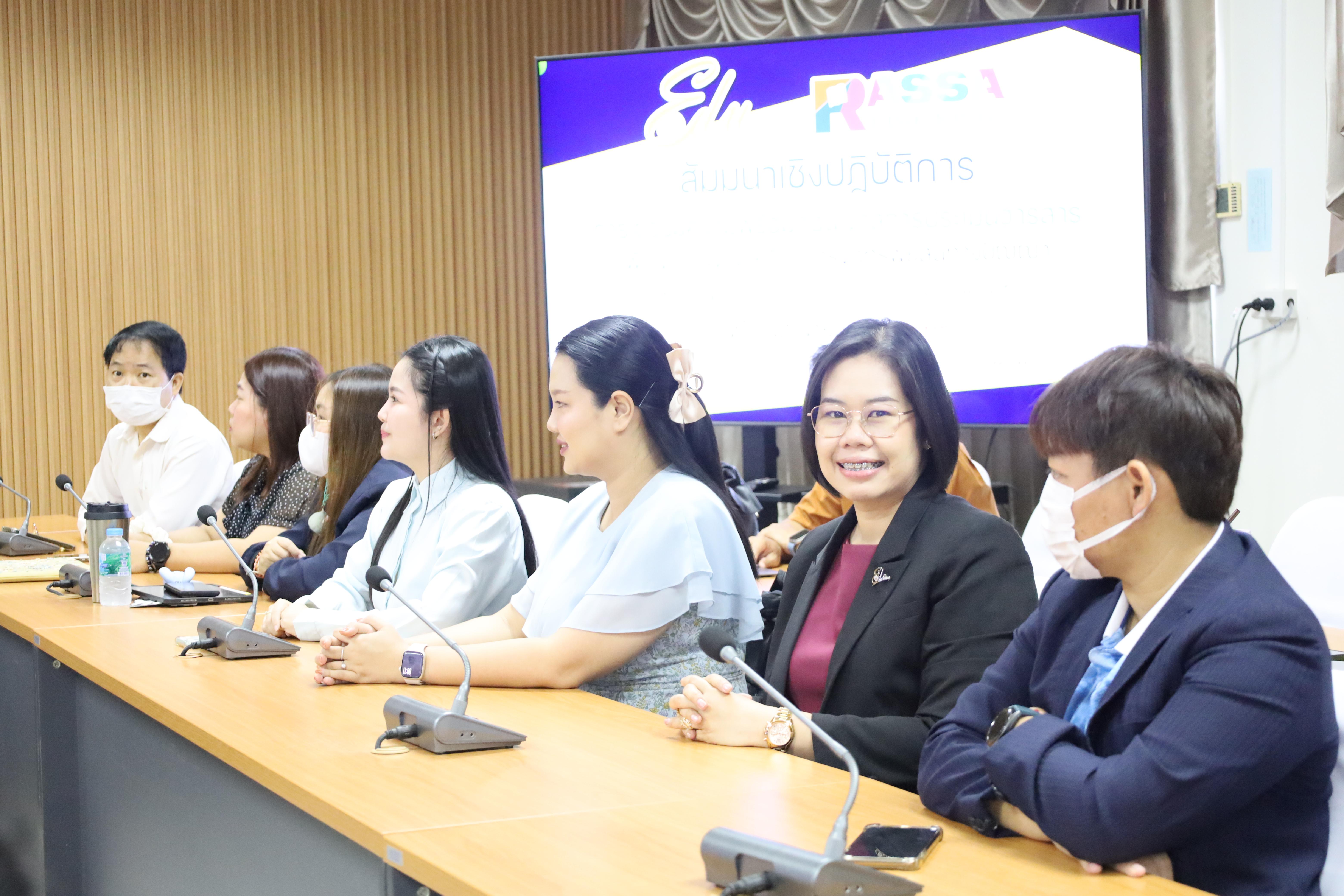 23. สัมมนาเชิงปฏิบัติการการเตรียมความพร้อมก่อนเข้าสู่การประเมินวารสารเพื่อเข้าฐานข้อมูลTCI
