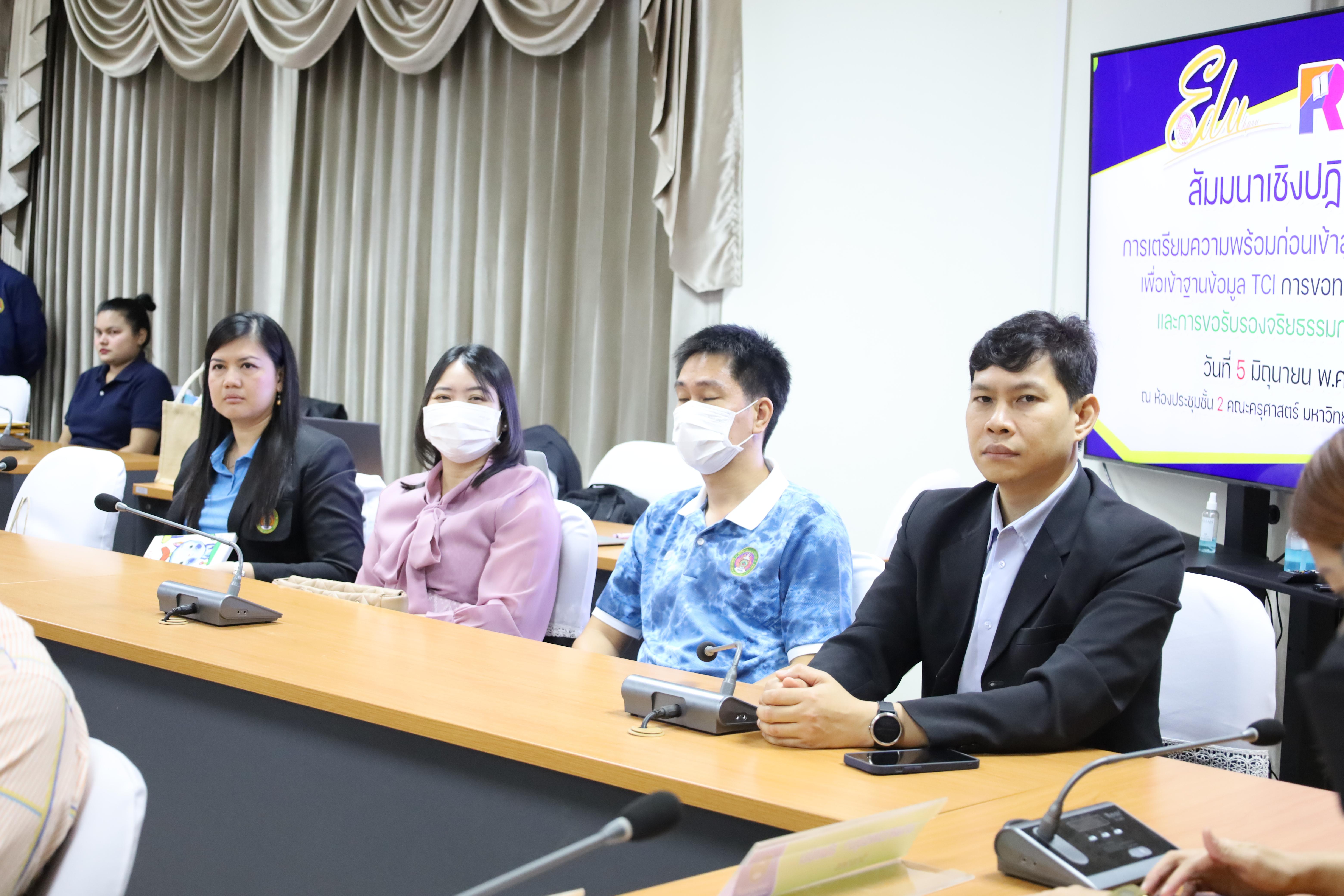 36. สัมมนาเชิงปฏิบัติการการเตรียมความพร้อมก่อนเข้าสู่การประเมินวารสารเพื่อเข้าฐานข้อมูลTCI