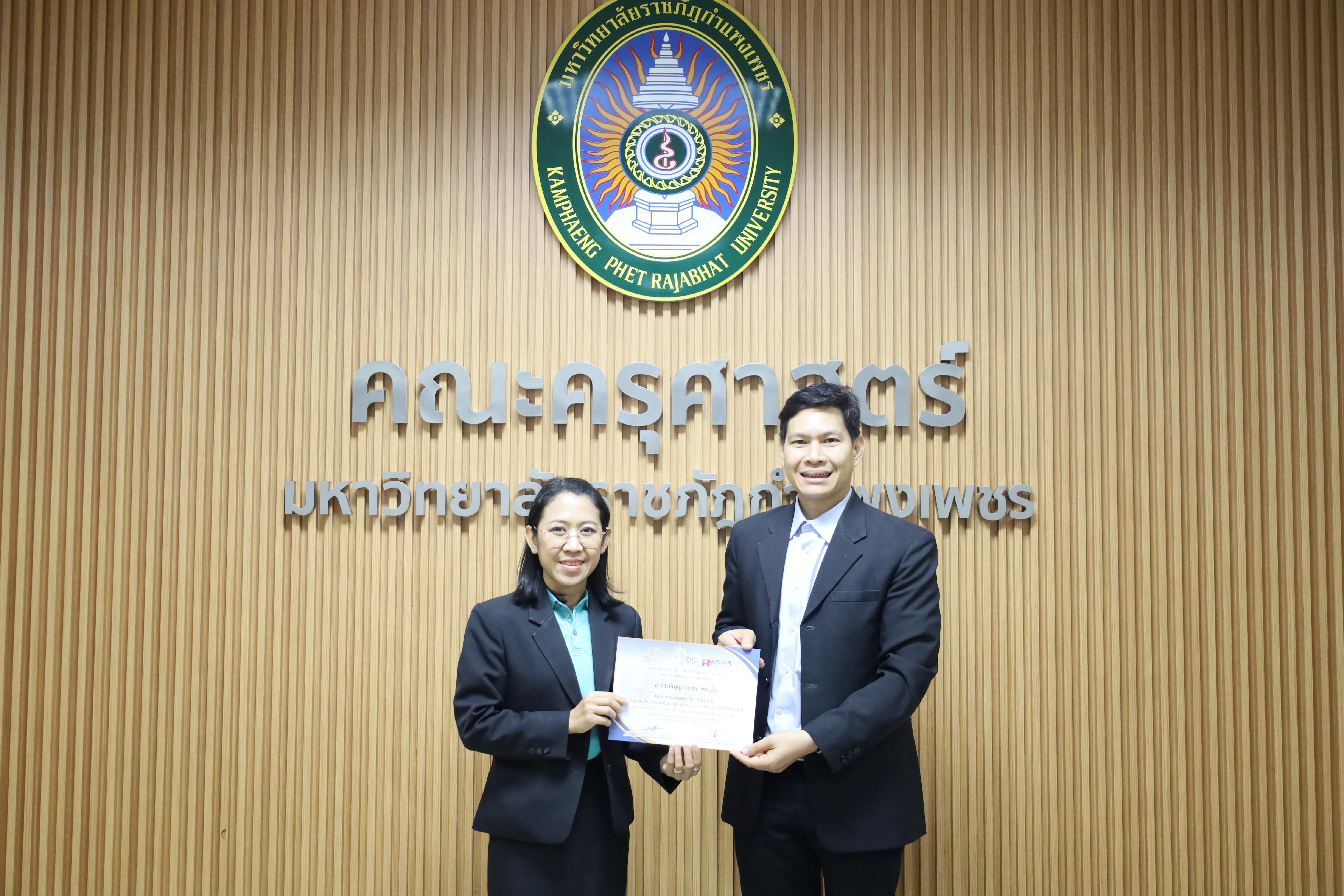 52. สัมมนาเชิงปฏิบัติการการเตรียมความพร้อมก่อนเข้าสู่การประเมินวารสารเพื่อเข้าฐานข้อมูลTCI