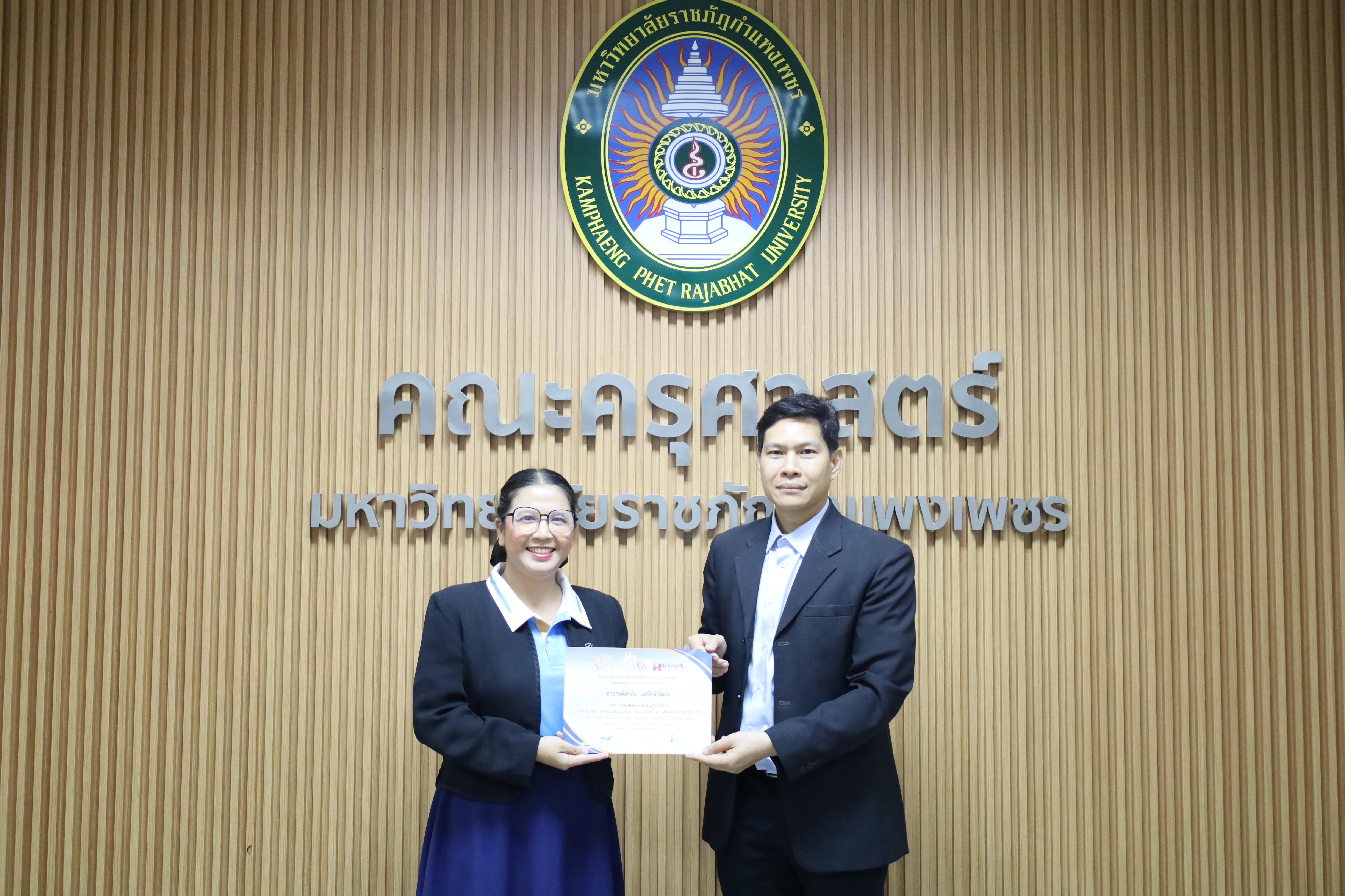 53. สัมมนาเชิงปฏิบัติการการเตรียมความพร้อมก่อนเข้าสู่การประเมินวารสารเพื่อเข้าฐานข้อมูลTCI