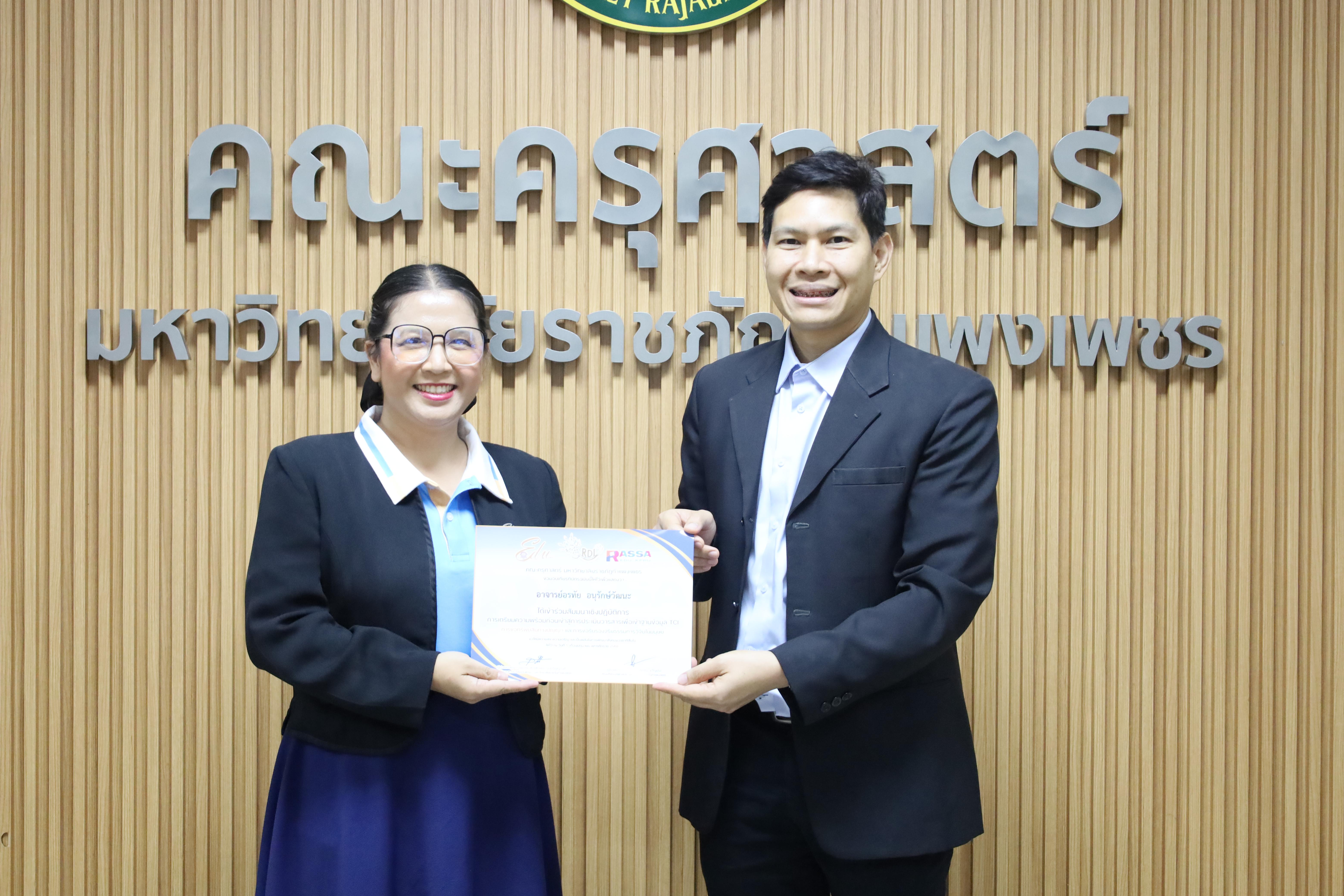 54. สัมมนาเชิงปฏิบัติการการเตรียมความพร้อมก่อนเข้าสู่การประเมินวารสารเพื่อเข้าฐานข้อมูลTCI