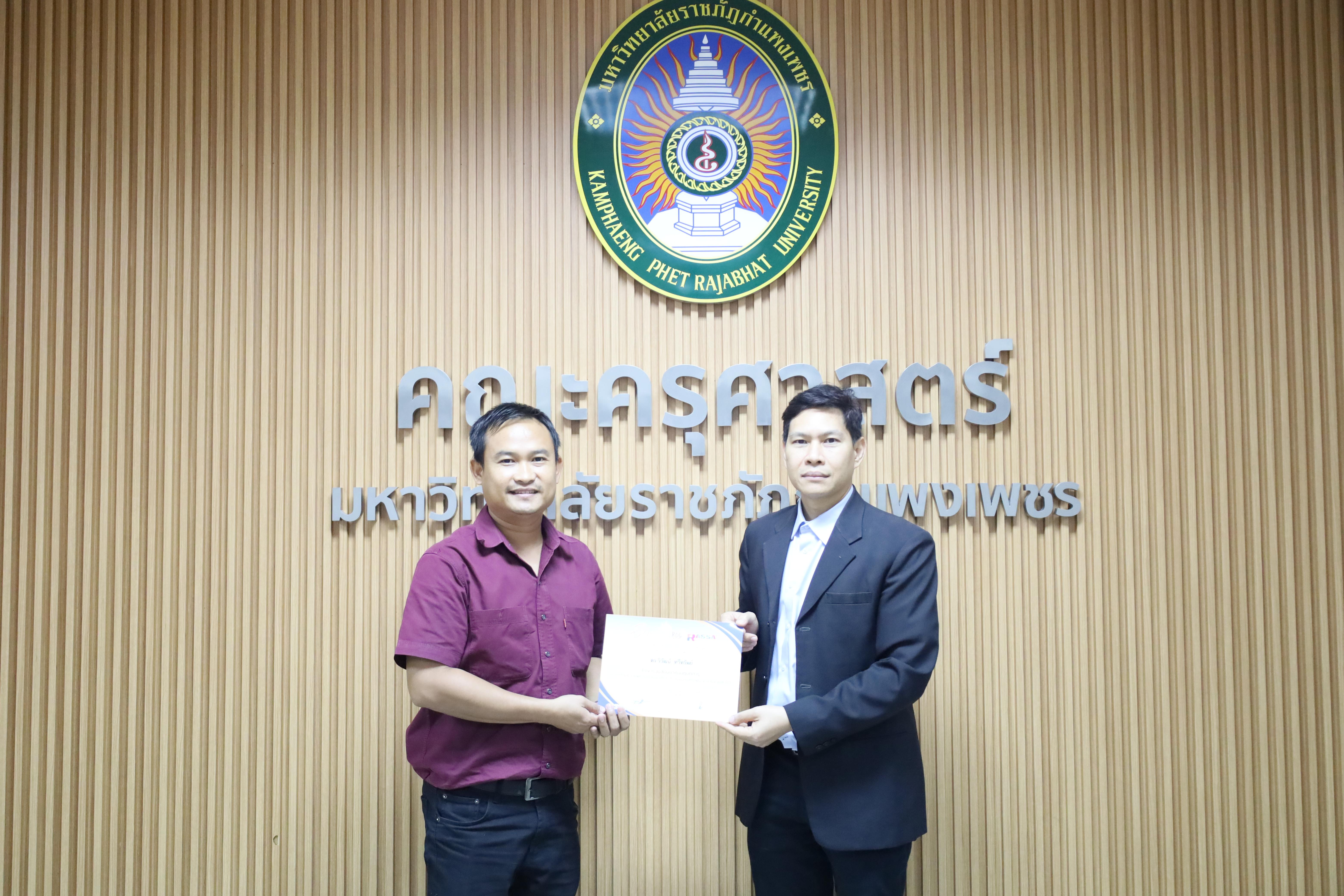 61. สัมมนาเชิงปฏิบัติการการเตรียมความพร้อมก่อนเข้าสู่การประเมินวารสารเพื่อเข้าฐานข้อมูลTCI