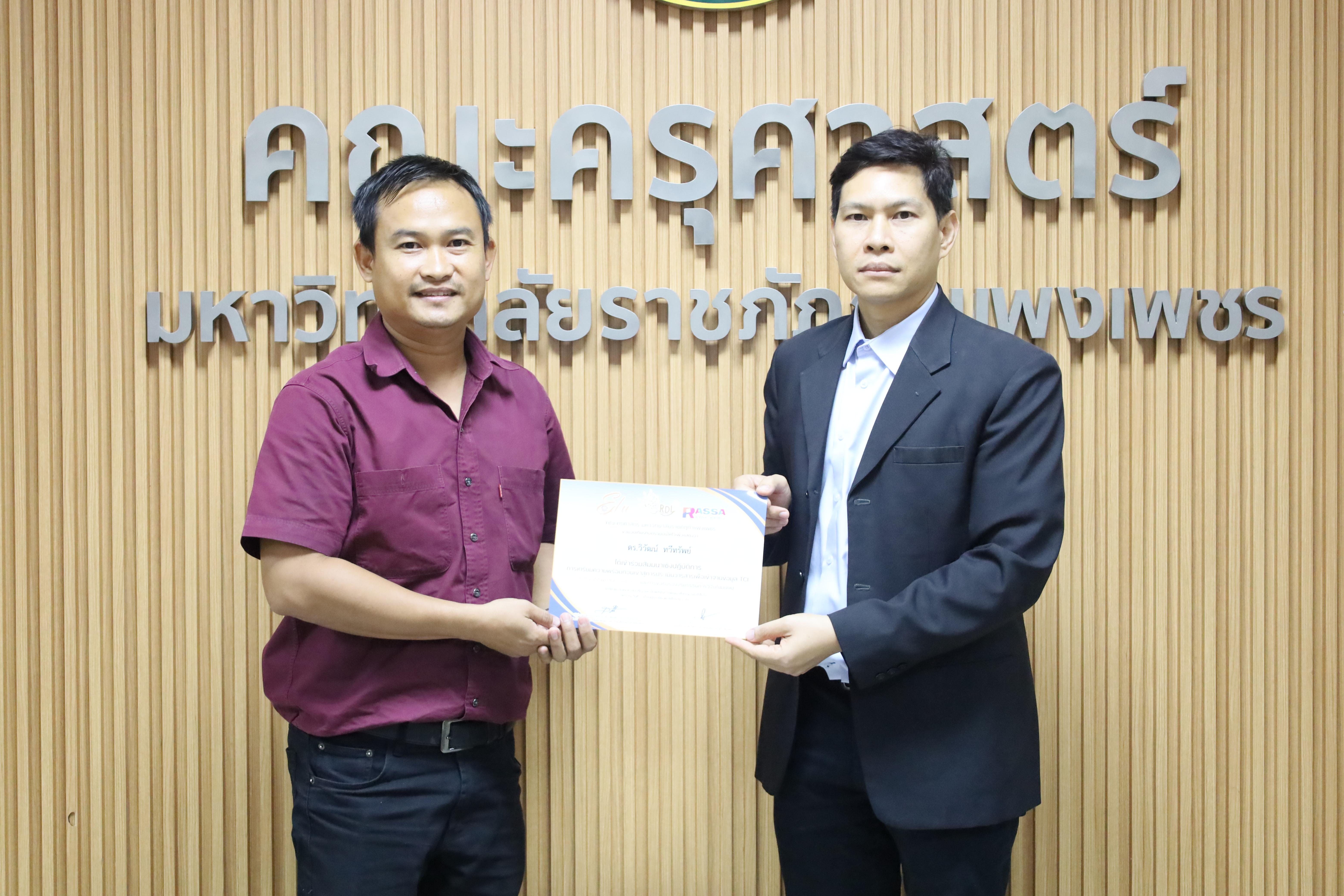 62. สัมมนาเชิงปฏิบัติการการเตรียมความพร้อมก่อนเข้าสู่การประเมินวารสารเพื่อเข้าฐานข้อมูลTCI