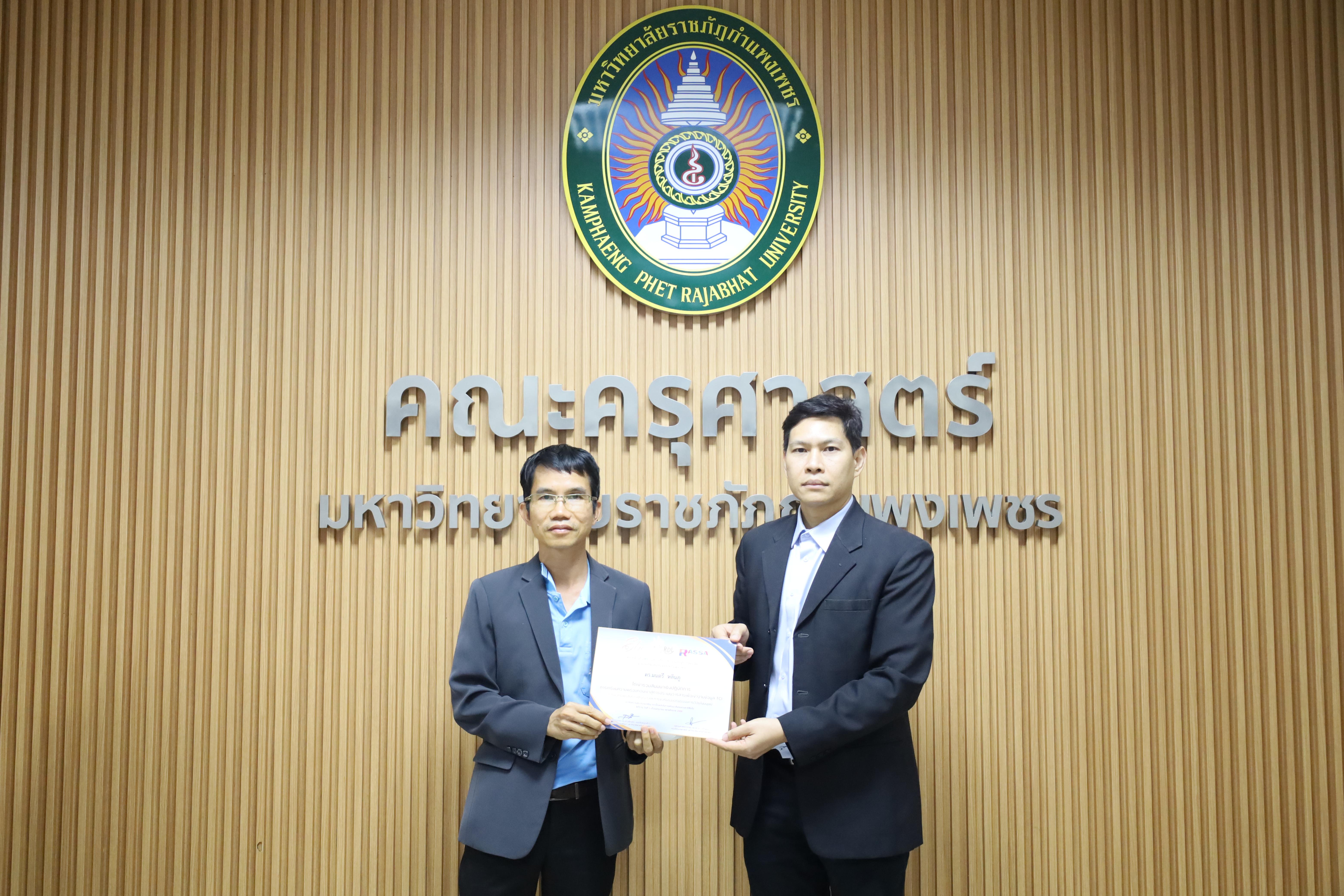 66. สัมมนาเชิงปฏิบัติการการเตรียมความพร้อมก่อนเข้าสู่การประเมินวารสารเพื่อเข้าฐานข้อมูลTCI