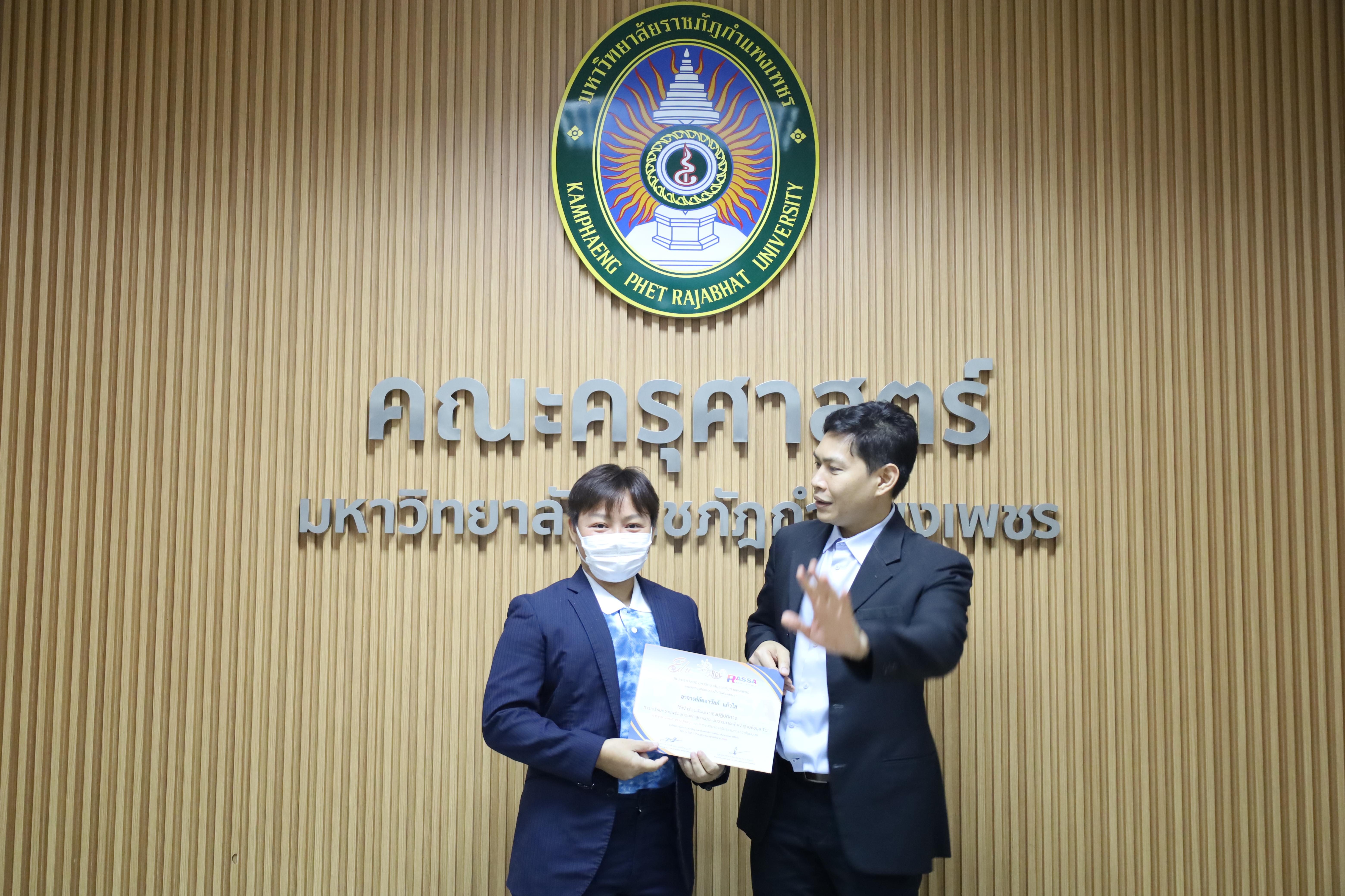 71. สัมมนาเชิงปฏิบัติการการเตรียมความพร้อมก่อนเข้าสู่การประเมินวารสารเพื่อเข้าฐานข้อมูลTCI